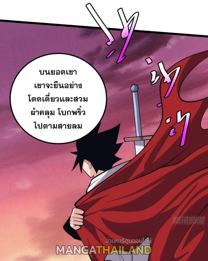 The Self-Disciplined Me Is Practically Invincible ตอนที่ 120 รูปที่ 26/50