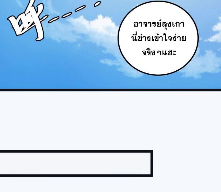 The Self-Disciplined Me Is Practically Invincible ตอนที่ 121 รูปที่ 15/50