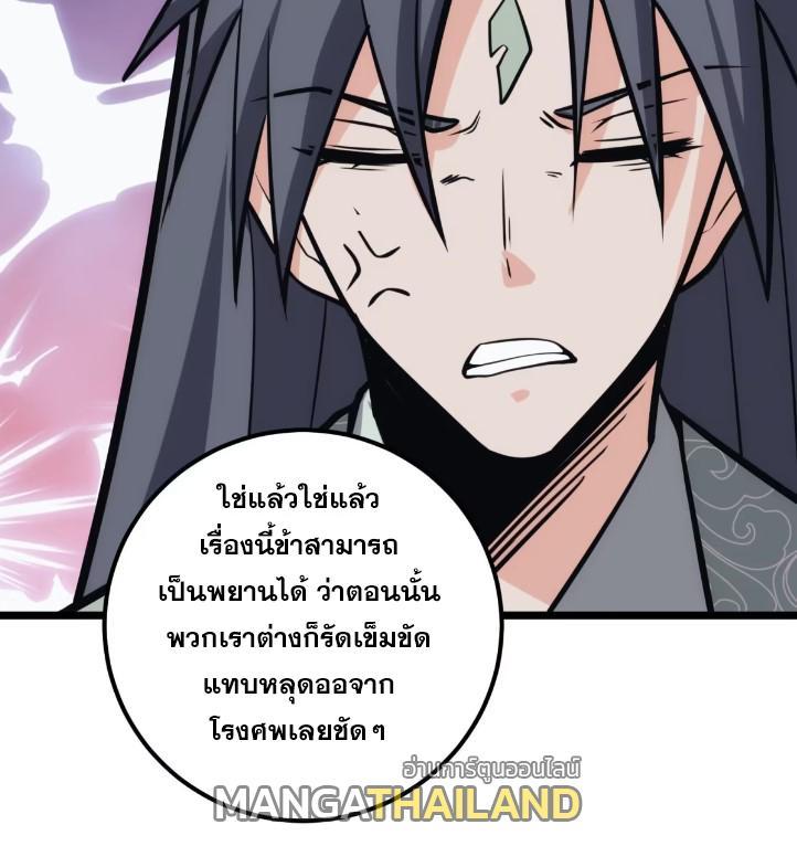 The Self-Disciplined Me Is Practically Invincible ตอนที่ 121 รูปที่ 7/50