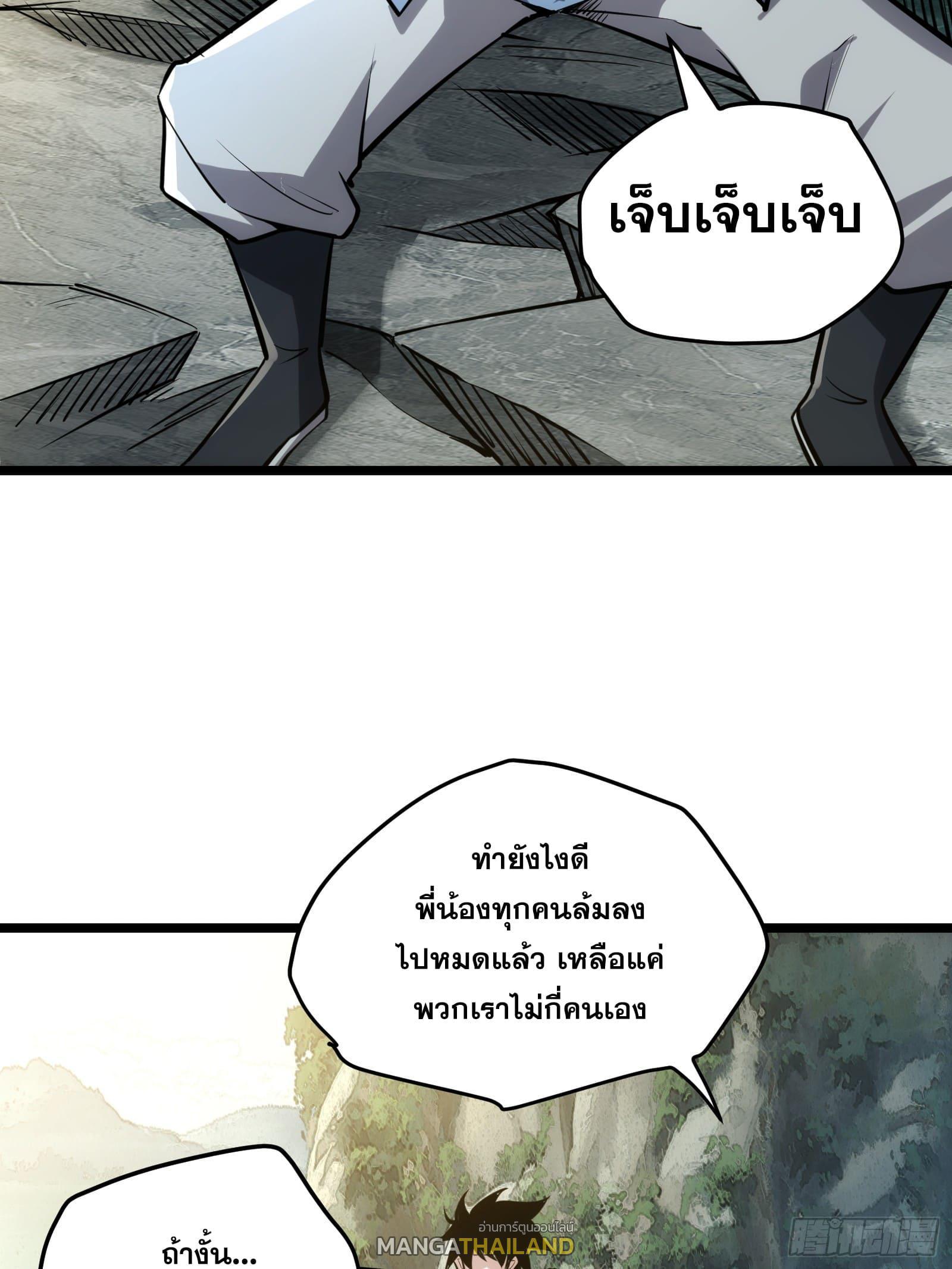 The Self-Disciplined Me Is Practically Invincible ตอนที่ 122 รูปที่ 27/57