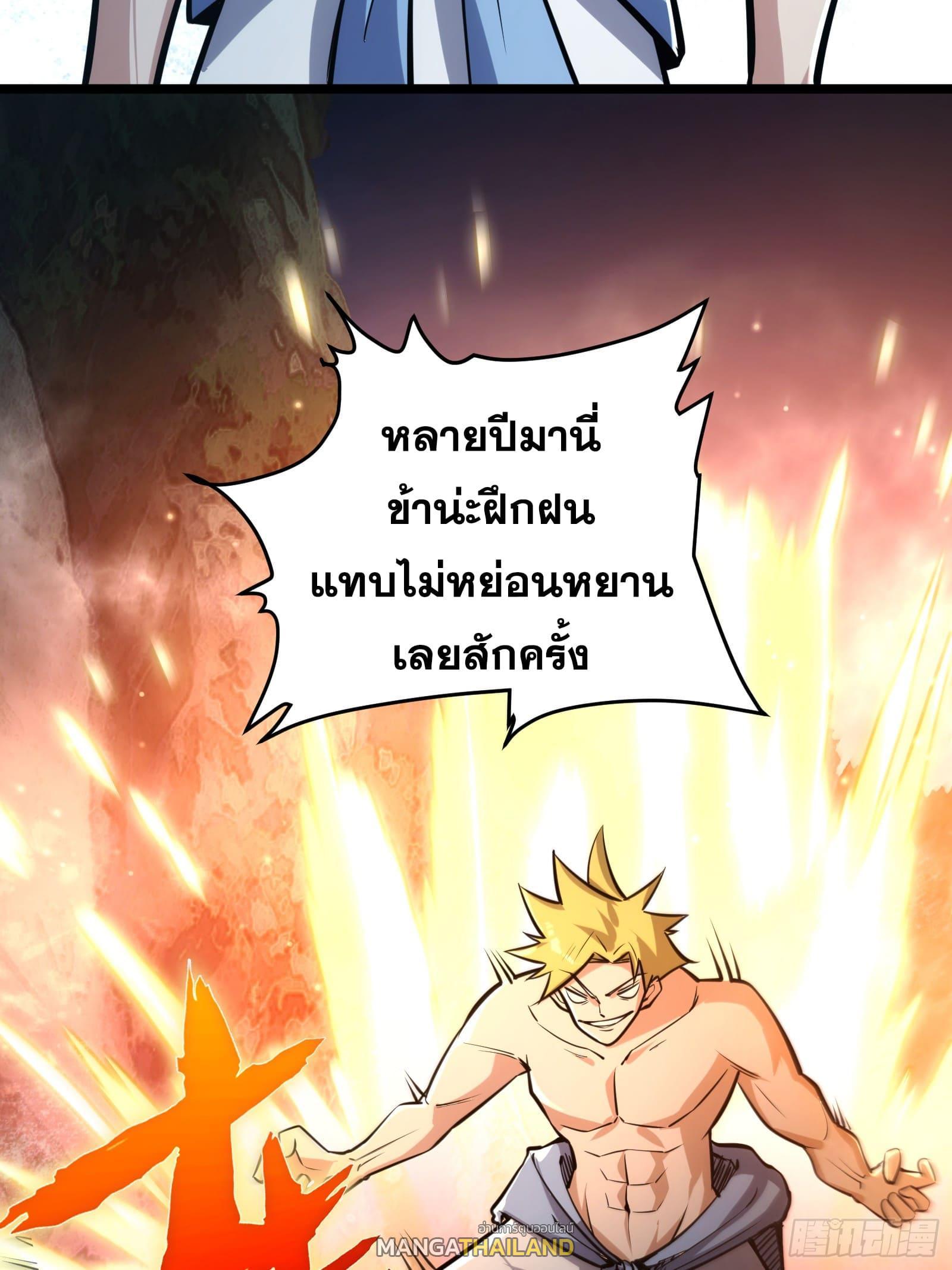 The Self-Disciplined Me Is Practically Invincible ตอนที่ 122 รูปที่ 43/57