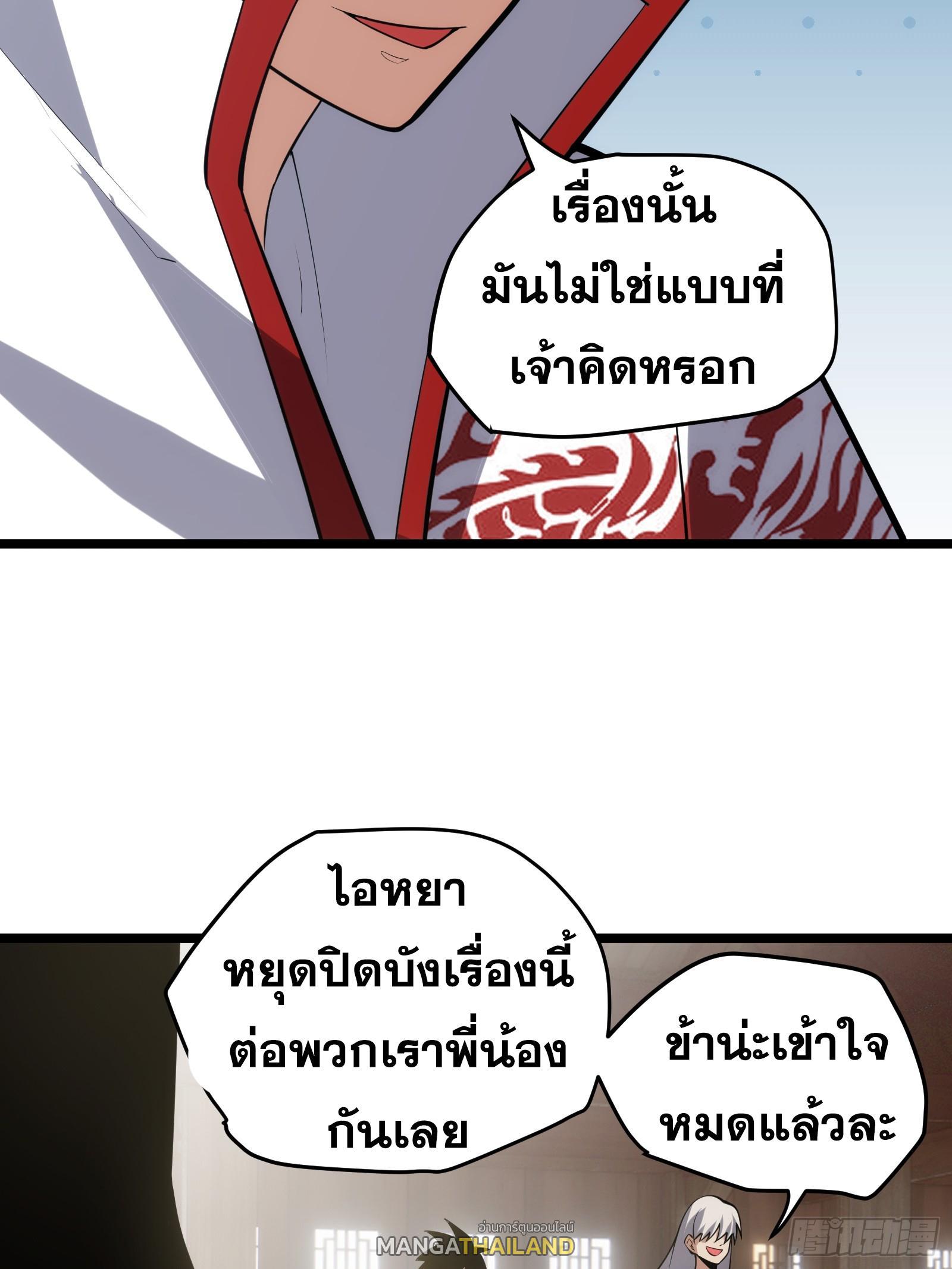 The Self-Disciplined Me Is Practically Invincible ตอนที่ 123 รูปที่ 20/54