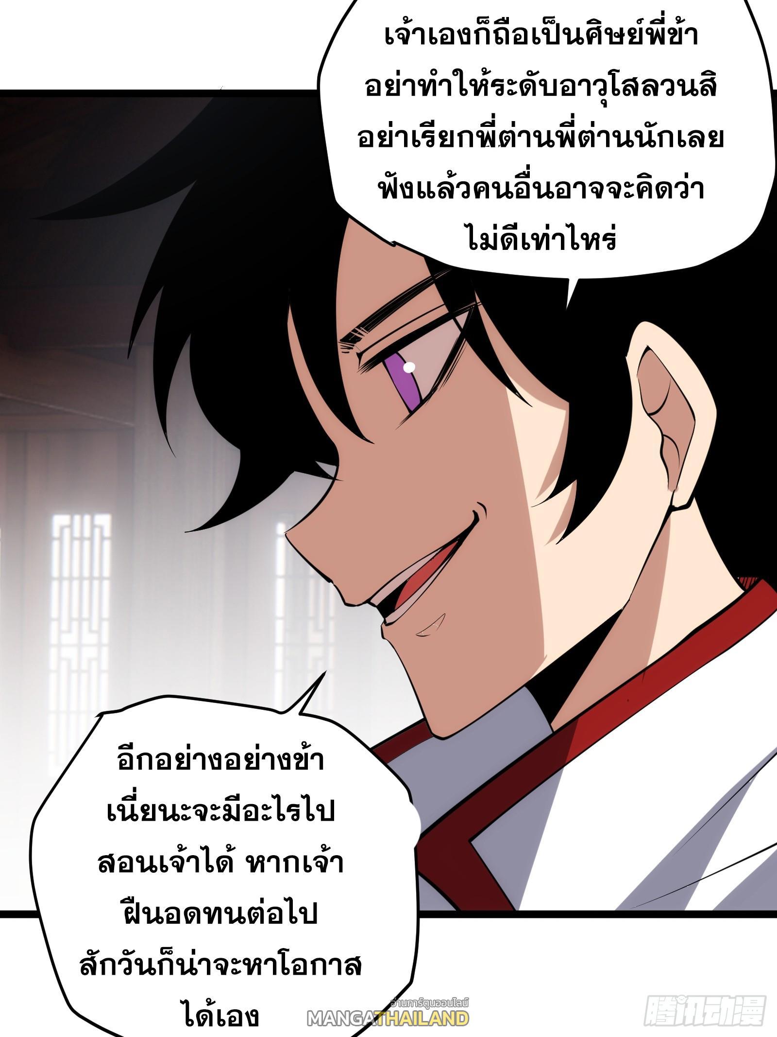 The Self-Disciplined Me Is Practically Invincible ตอนที่ 123 รูปที่ 27/54