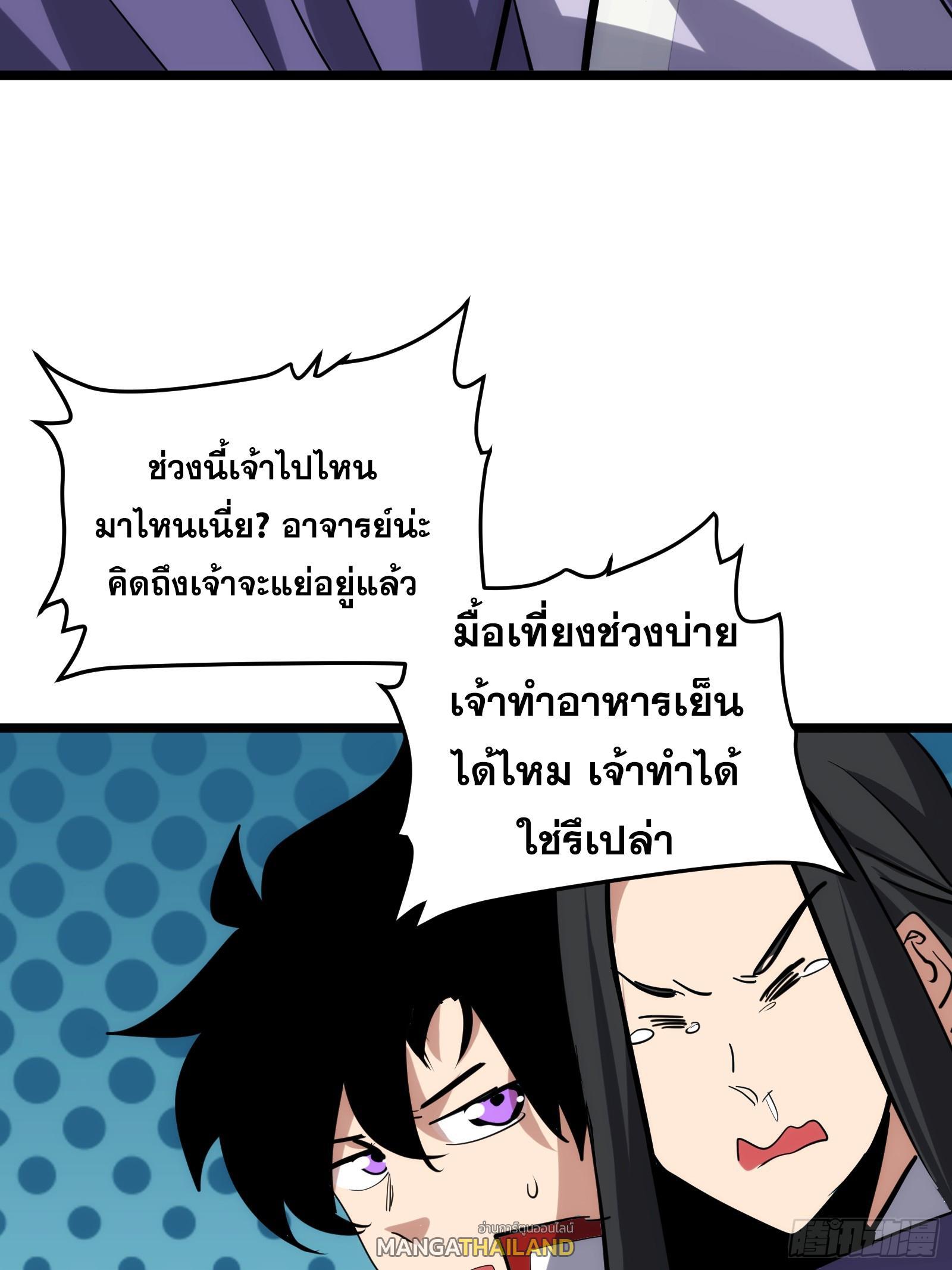 The Self-Disciplined Me Is Practically Invincible ตอนที่ 124 รูปที่ 19/71