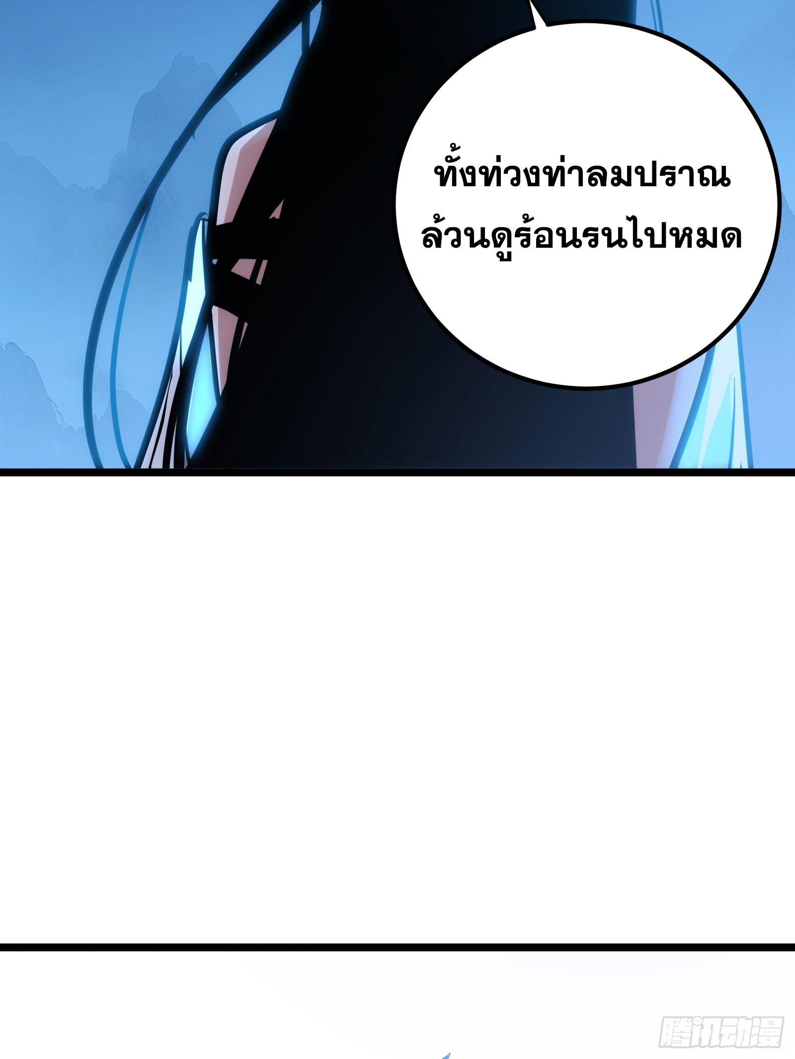 The Self-Disciplined Me Is Practically Invincible ตอนที่ 124 รูปที่ 47/71