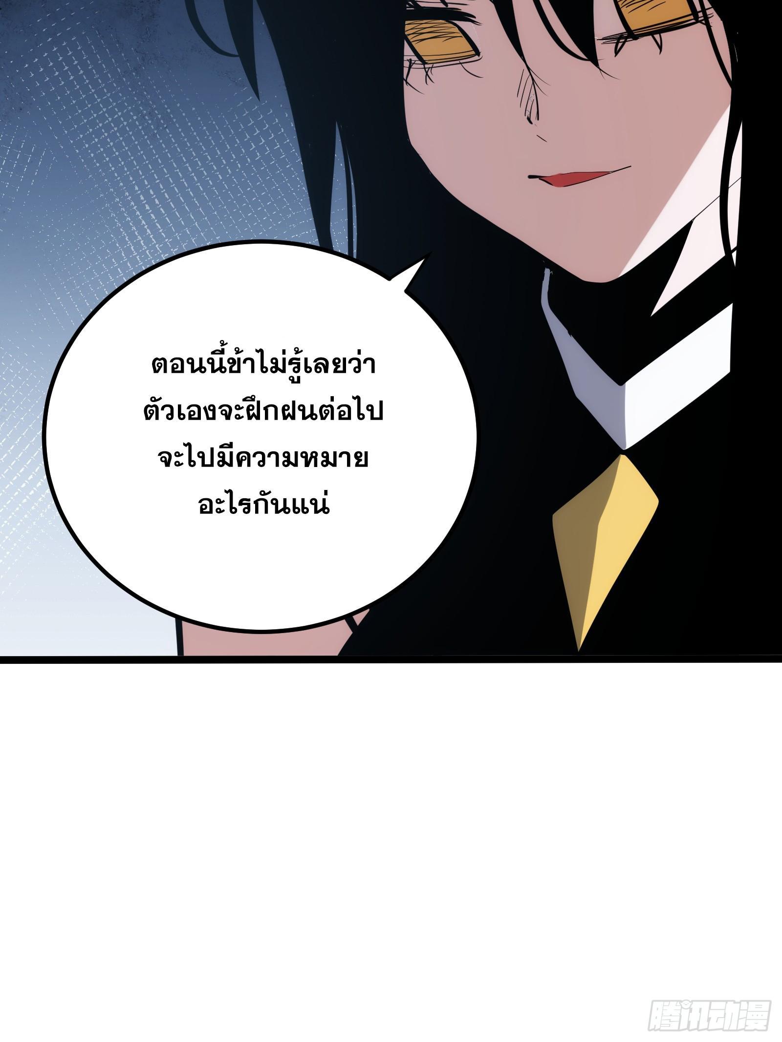 The Self-Disciplined Me Is Practically Invincible ตอนที่ 124 รูปที่ 54/71