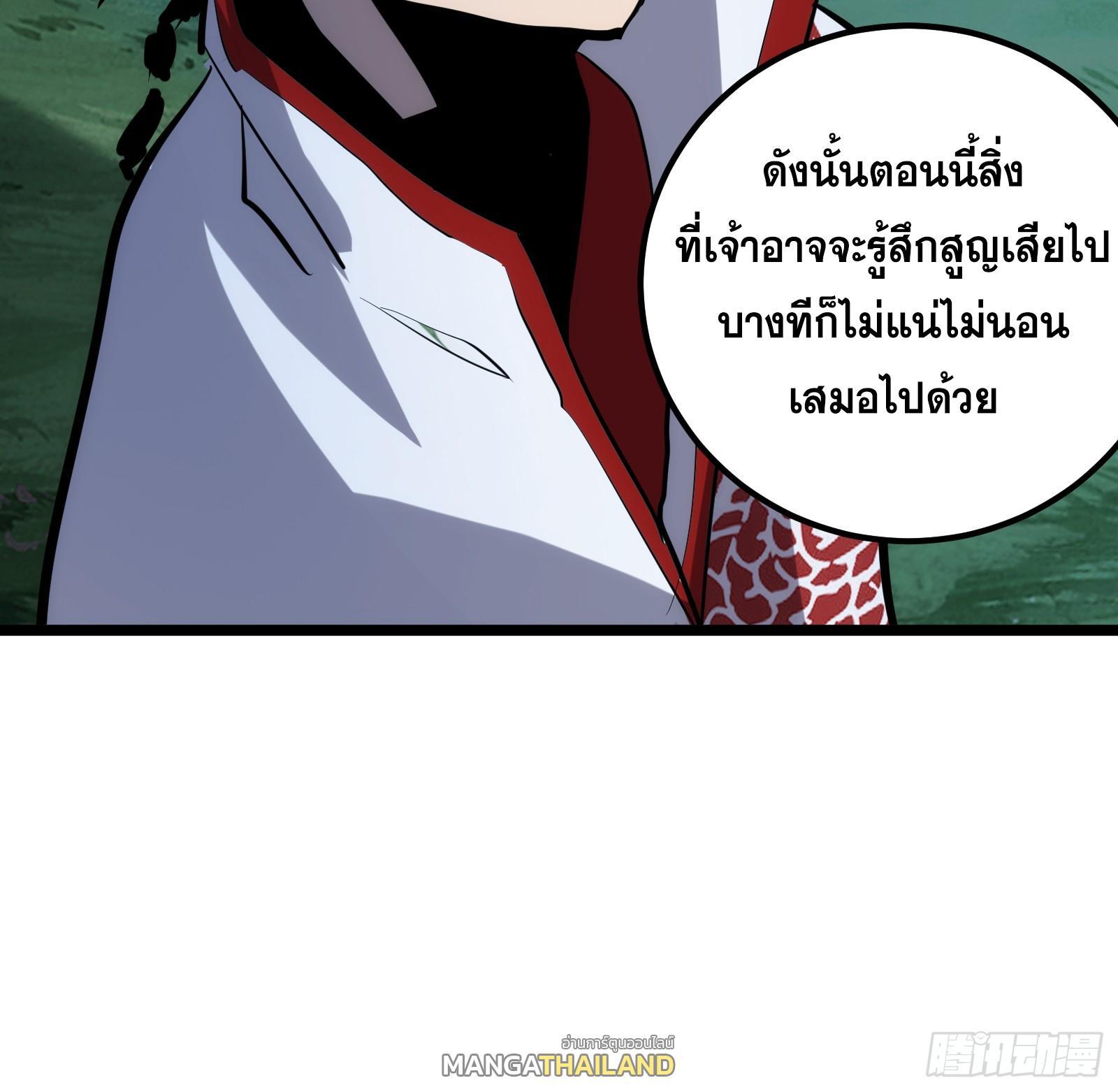 The Self-Disciplined Me Is Practically Invincible ตอนที่ 124 รูปที่ 61/71