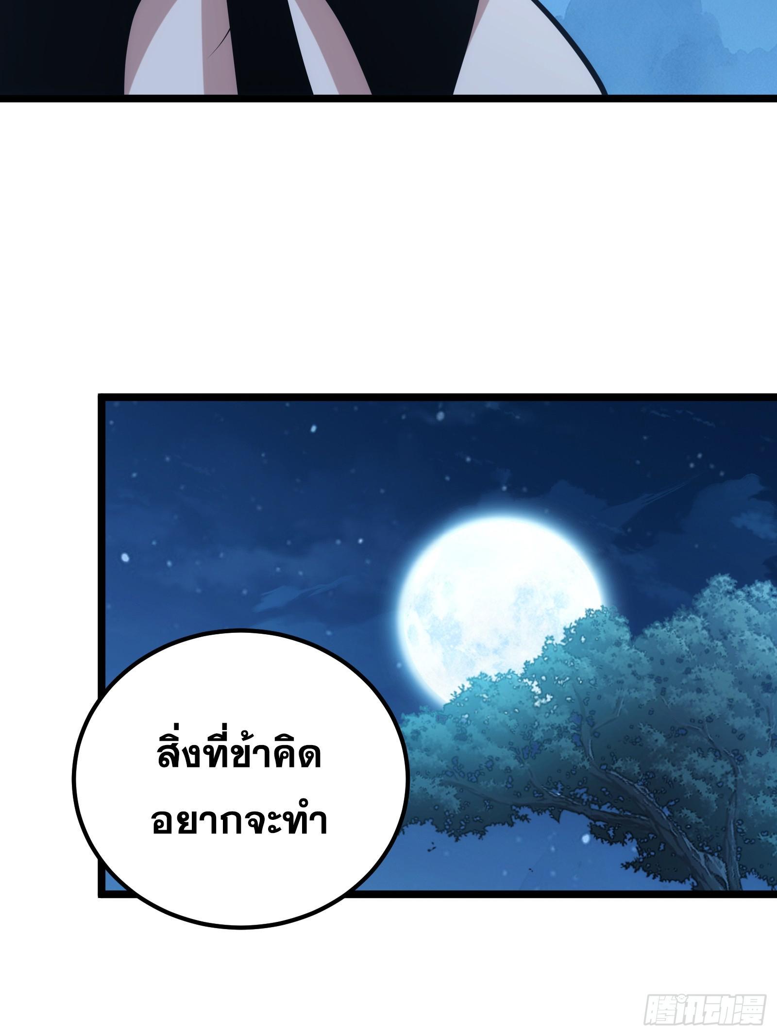 The Self-Disciplined Me Is Practically Invincible ตอนที่ 124 รูปที่ 64/71