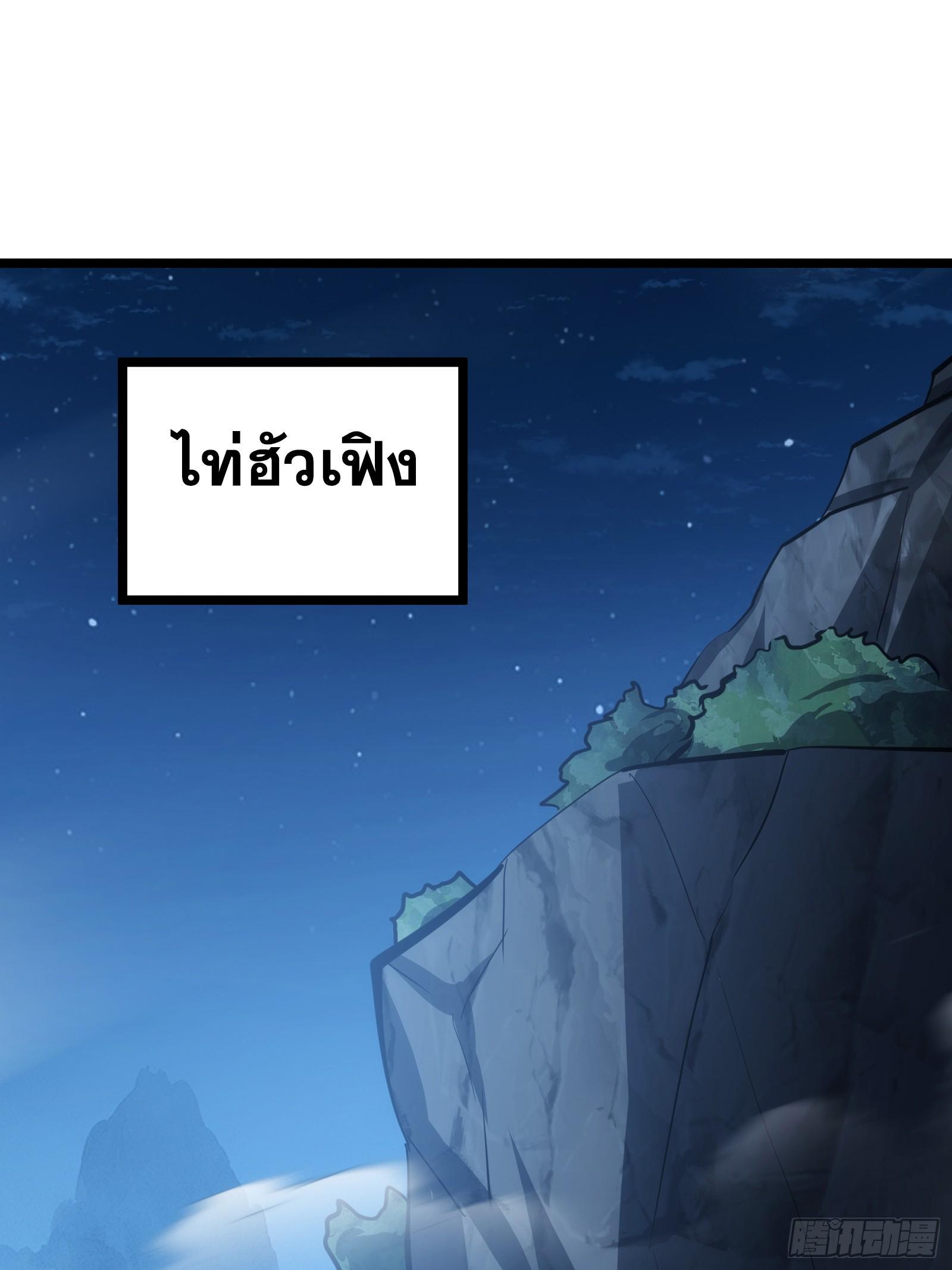 The Self-Disciplined Me Is Practically Invincible ตอนที่ 124 รูปที่ 65/71