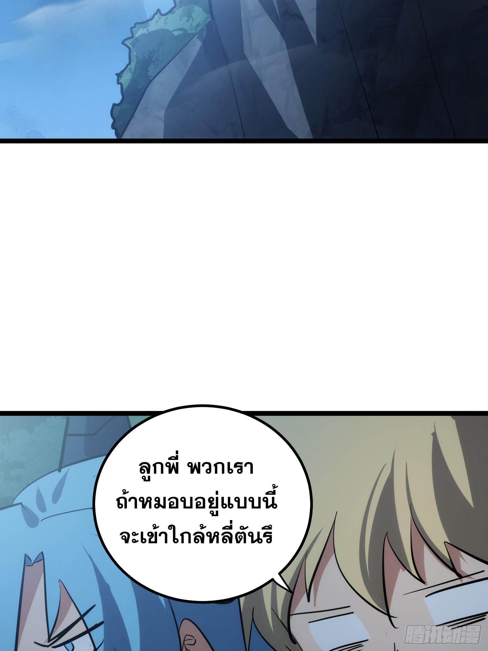 The Self-Disciplined Me Is Practically Invincible ตอนที่ 124 รูปที่ 66/71