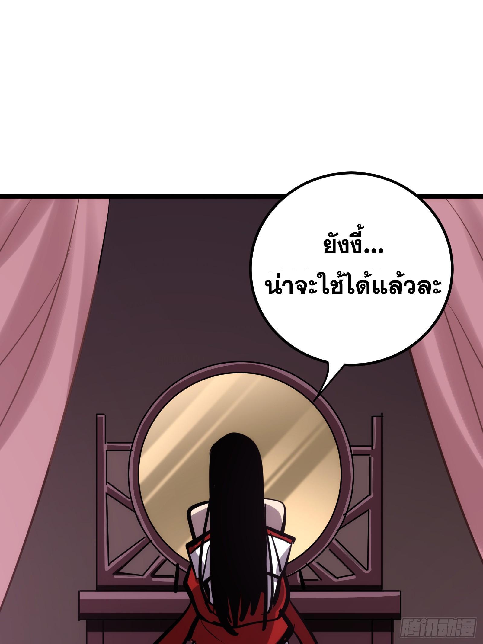 The Self-Disciplined Me Is Practically Invincible ตอนที่ 125 รูปที่ 15/61