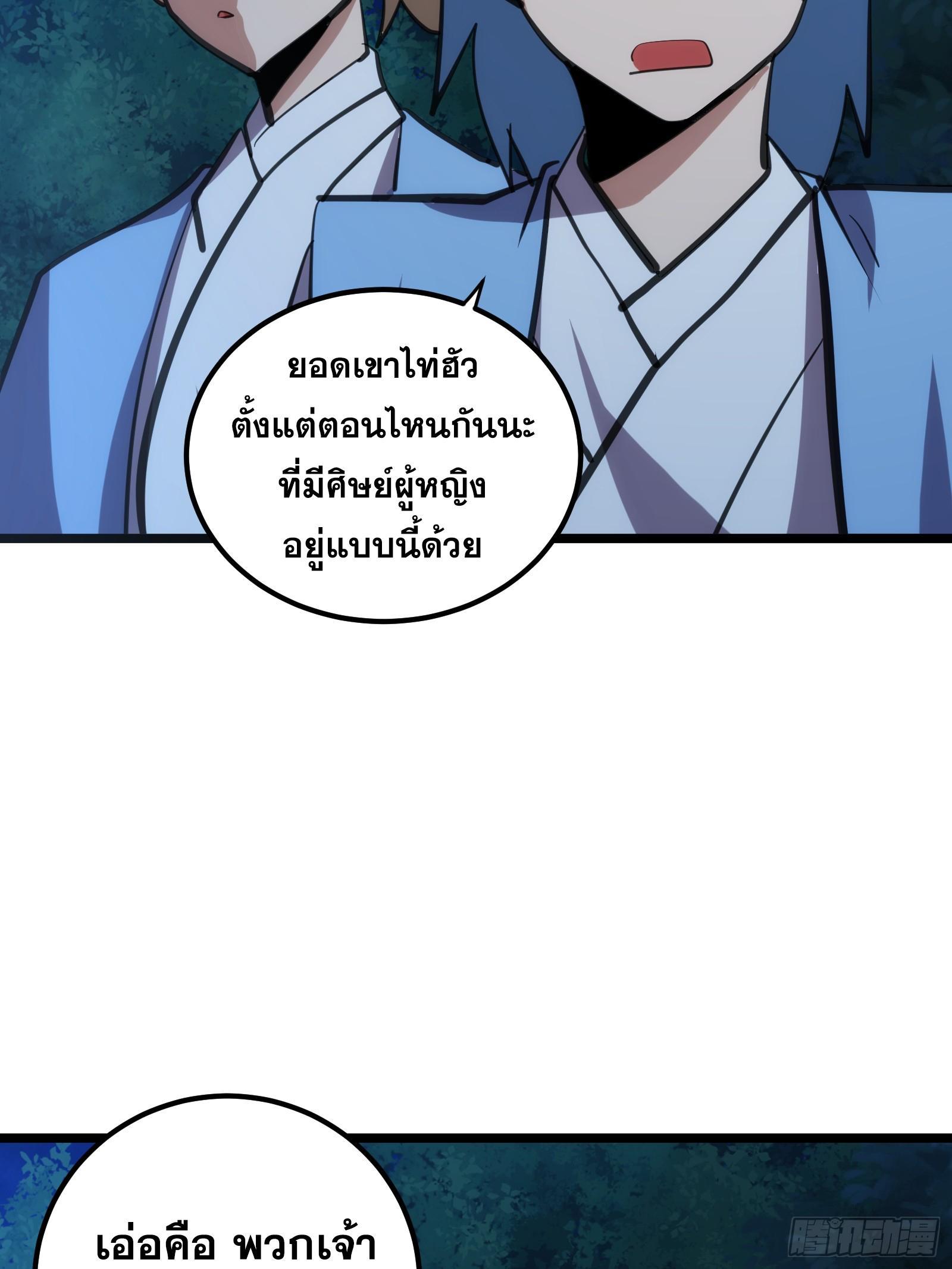 The Self-Disciplined Me Is Practically Invincible ตอนที่ 125 รูปที่ 35/61