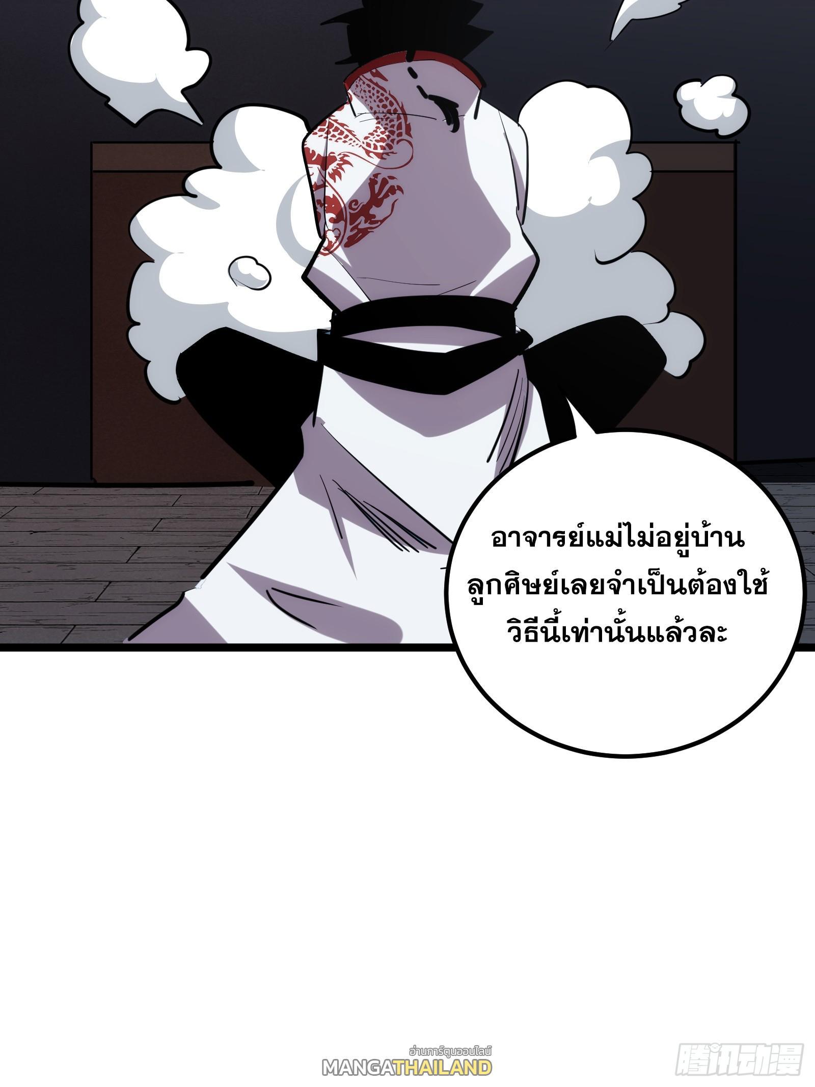 The Self-Disciplined Me Is Practically Invincible ตอนที่ 125 รูปที่ 6/61