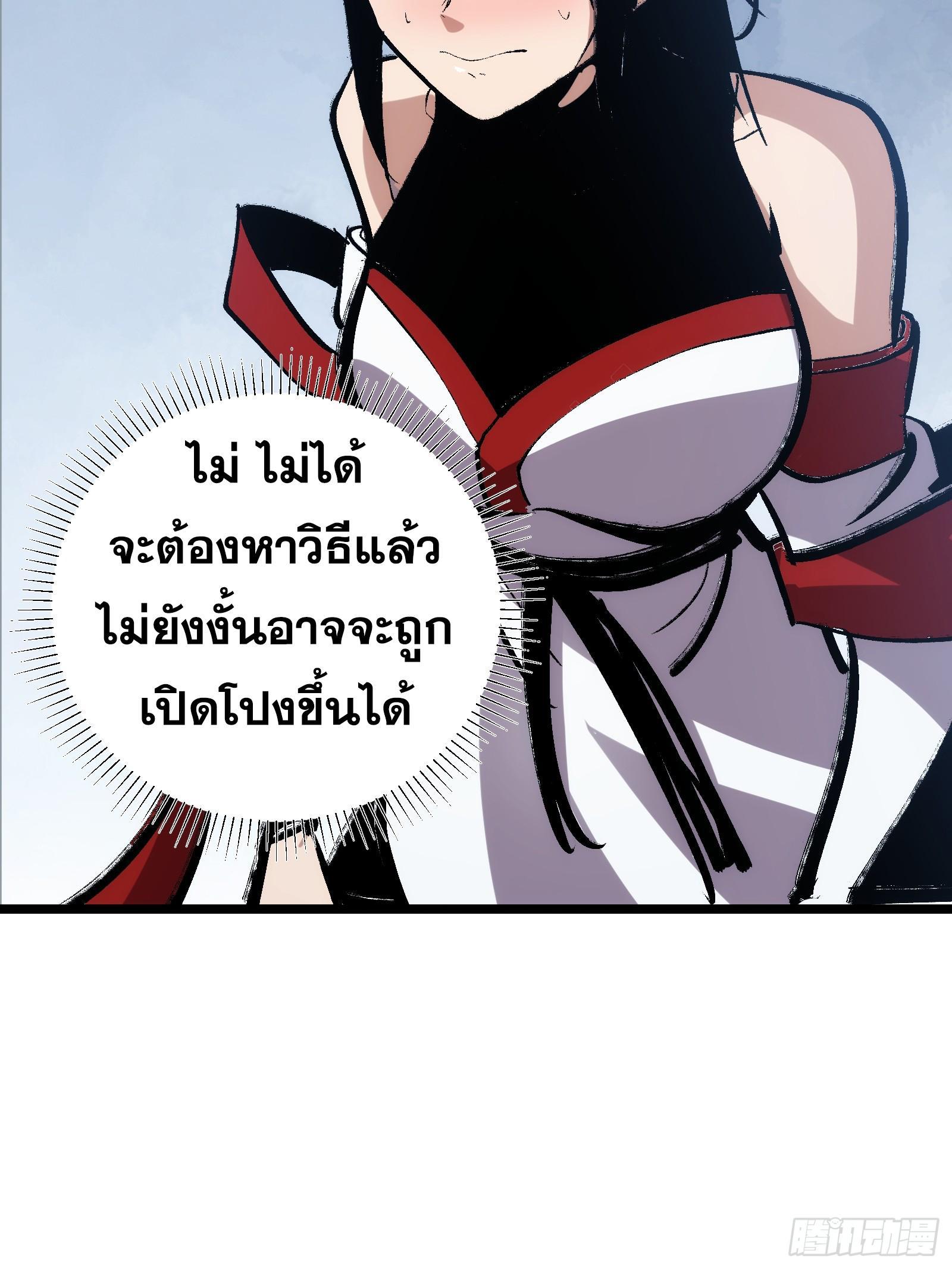 The Self-Disciplined Me Is Practically Invincible ตอนที่ 126 รูปที่ 7/70