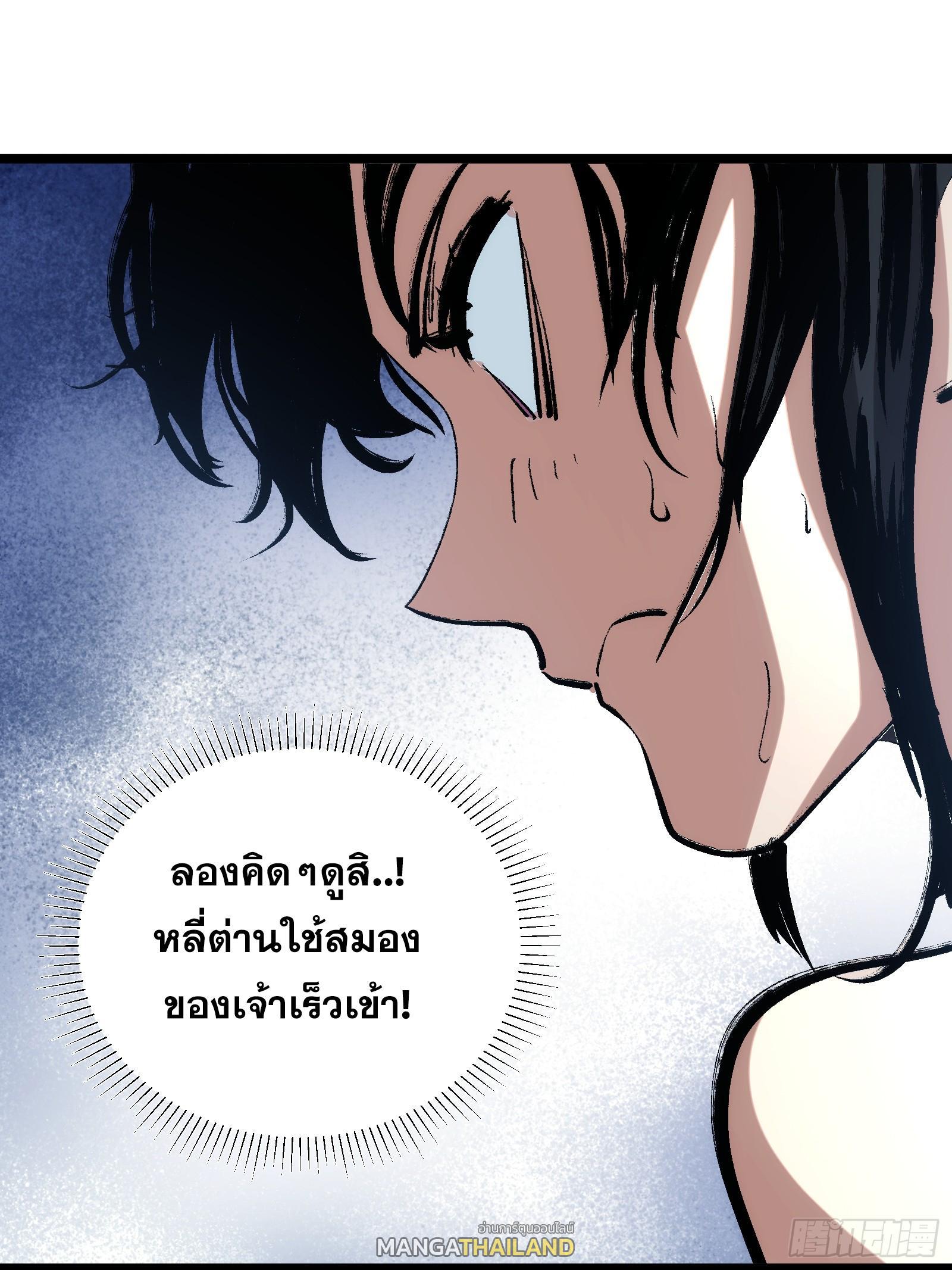 The Self-Disciplined Me Is Practically Invincible ตอนที่ 126 รูปที่ 8/70