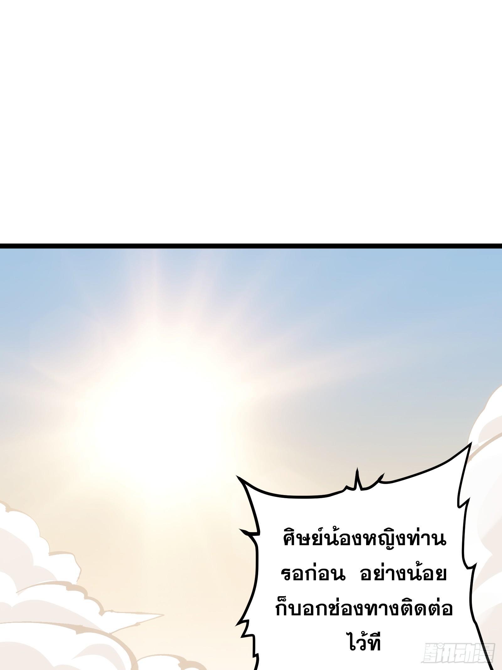 The Self-Disciplined Me Is Practically Invincible ตอนที่ 128 รูปที่ 20/98