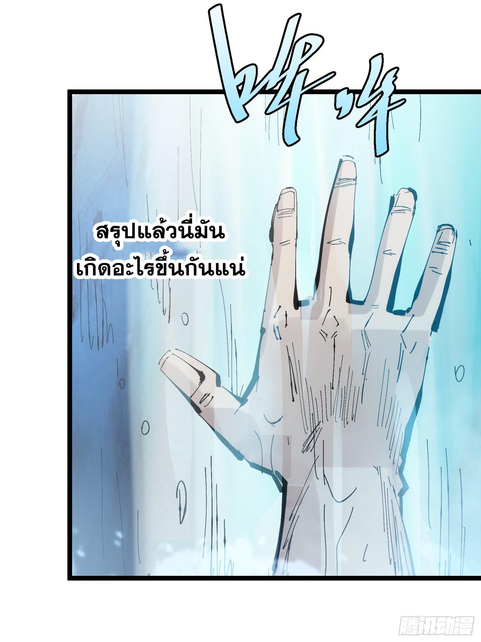 The Self-Disciplined Me Is Practically Invincible ตอนที่ 128 รูปที่ 29/98