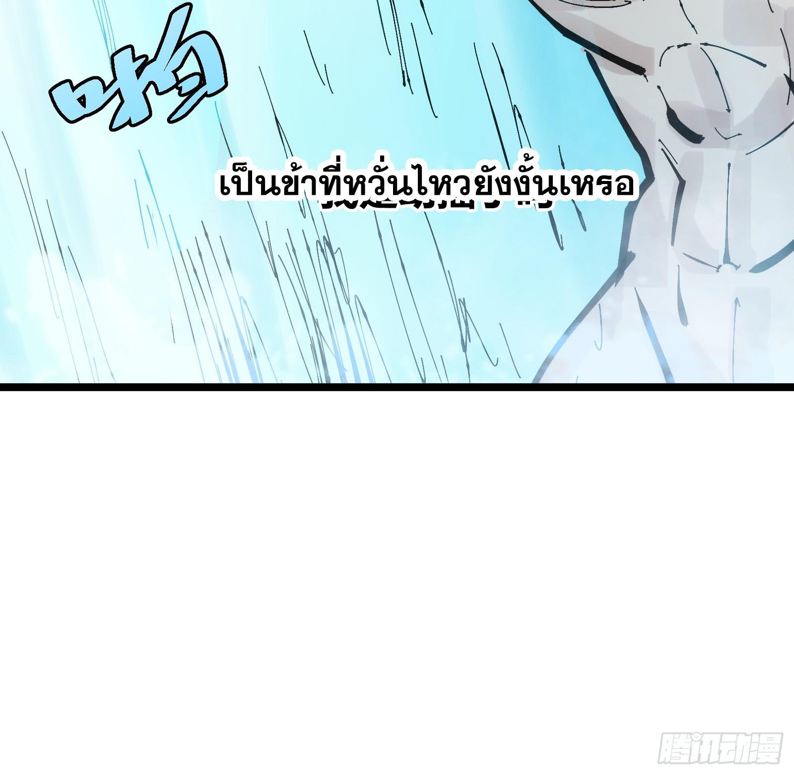 The Self-Disciplined Me Is Practically Invincible ตอนที่ 128 รูปที่ 31/98