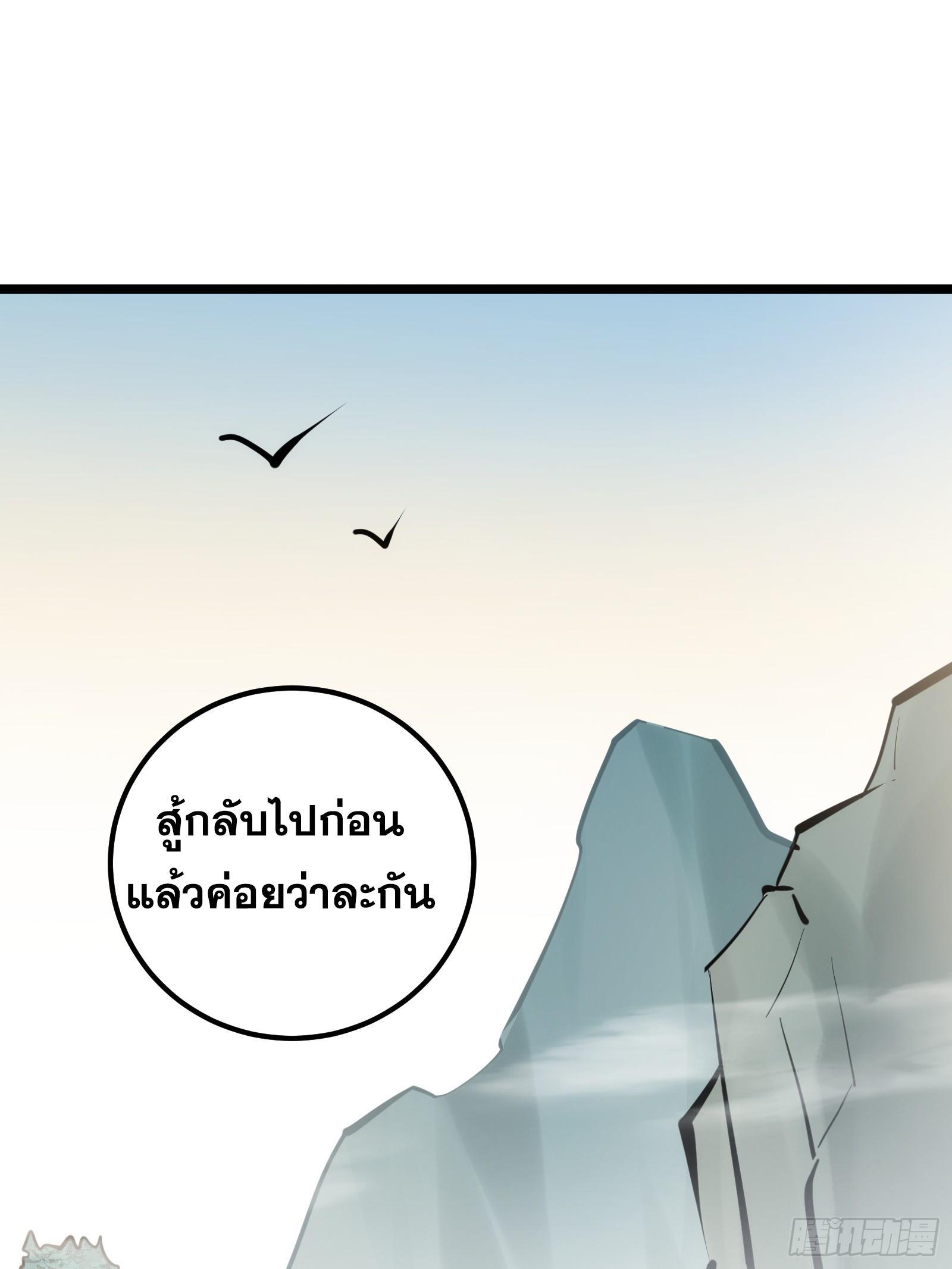 The Self-Disciplined Me Is Practically Invincible ตอนที่ 128 รูปที่ 32/98