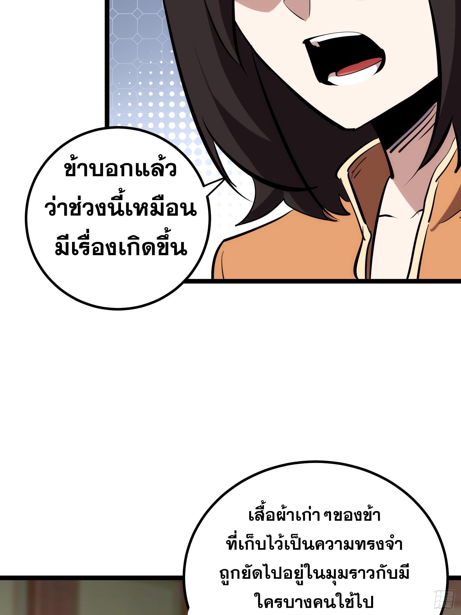 The Self-Disciplined Me Is Practically Invincible ตอนที่ 128 รูปที่ 35/98