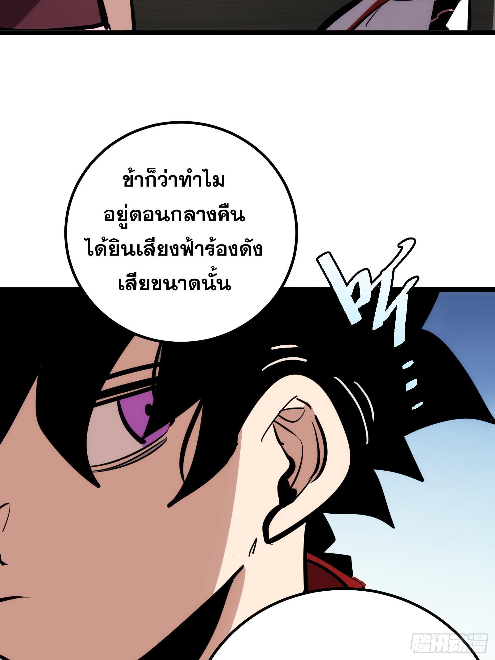 The Self-Disciplined Me Is Practically Invincible ตอนที่ 128 รูปที่ 48/98