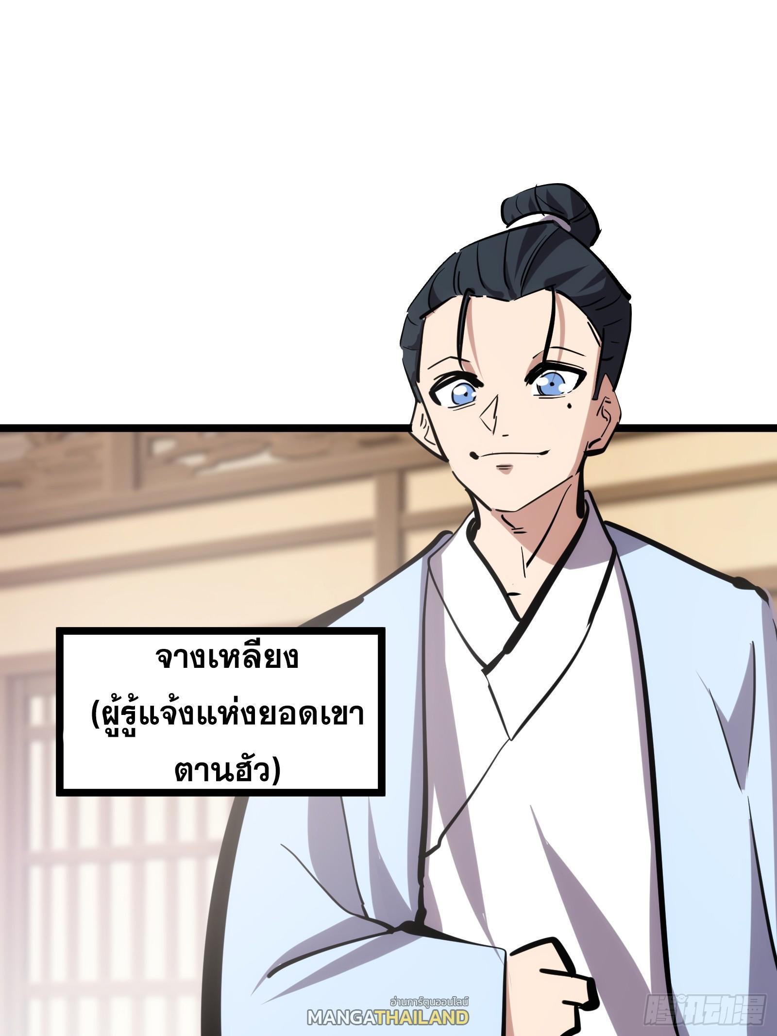 The Self-Disciplined Me Is Practically Invincible ตอนที่ 128 รูปที่ 52/98