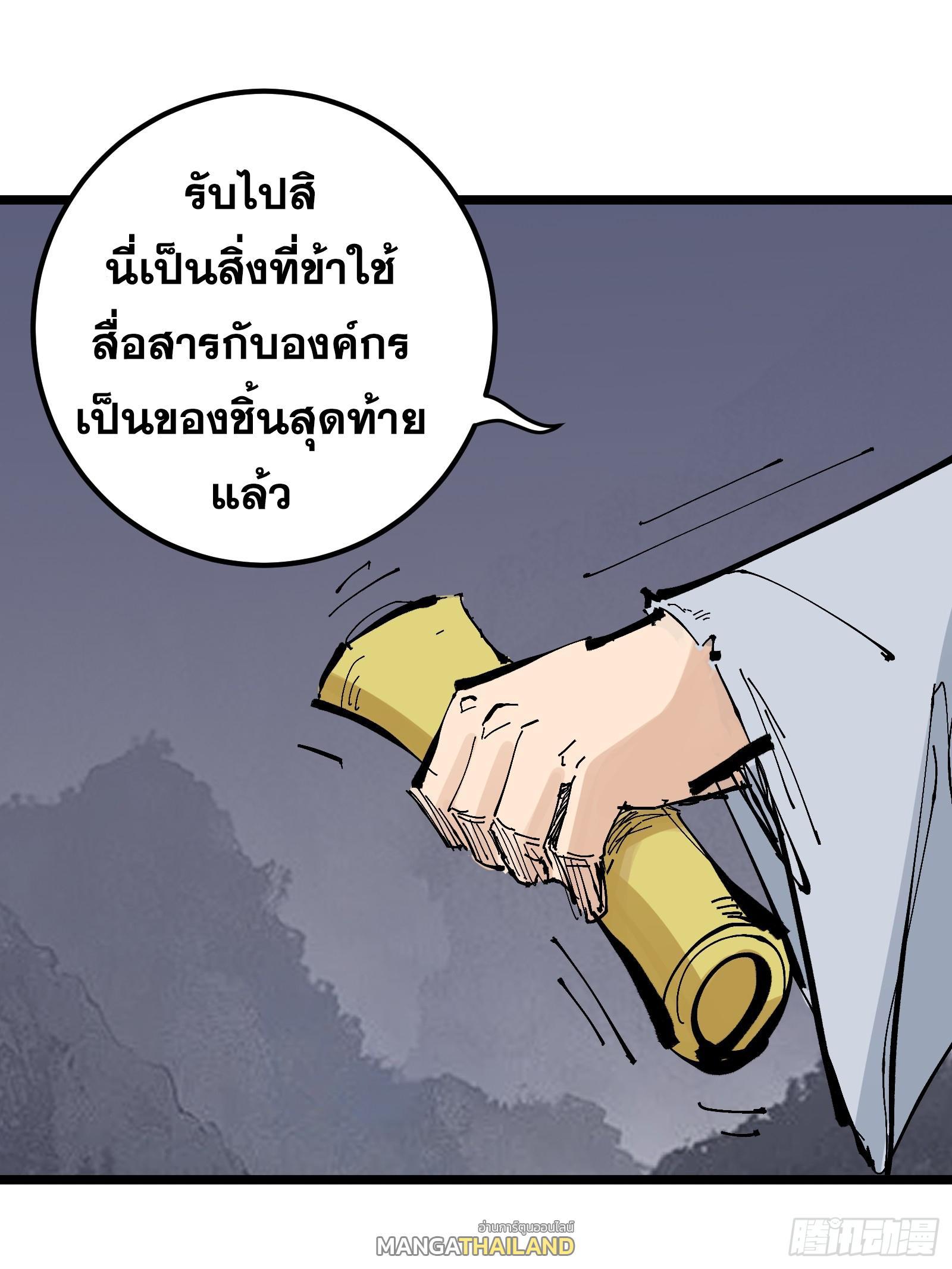 The Self-Disciplined Me Is Practically Invincible ตอนที่ 129 รูปที่ 32/69