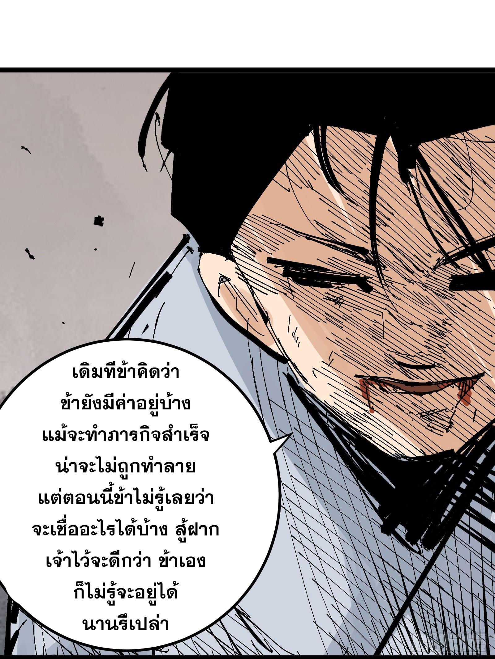 The Self-Disciplined Me Is Practically Invincible ตอนที่ 129 รูปที่ 38/69