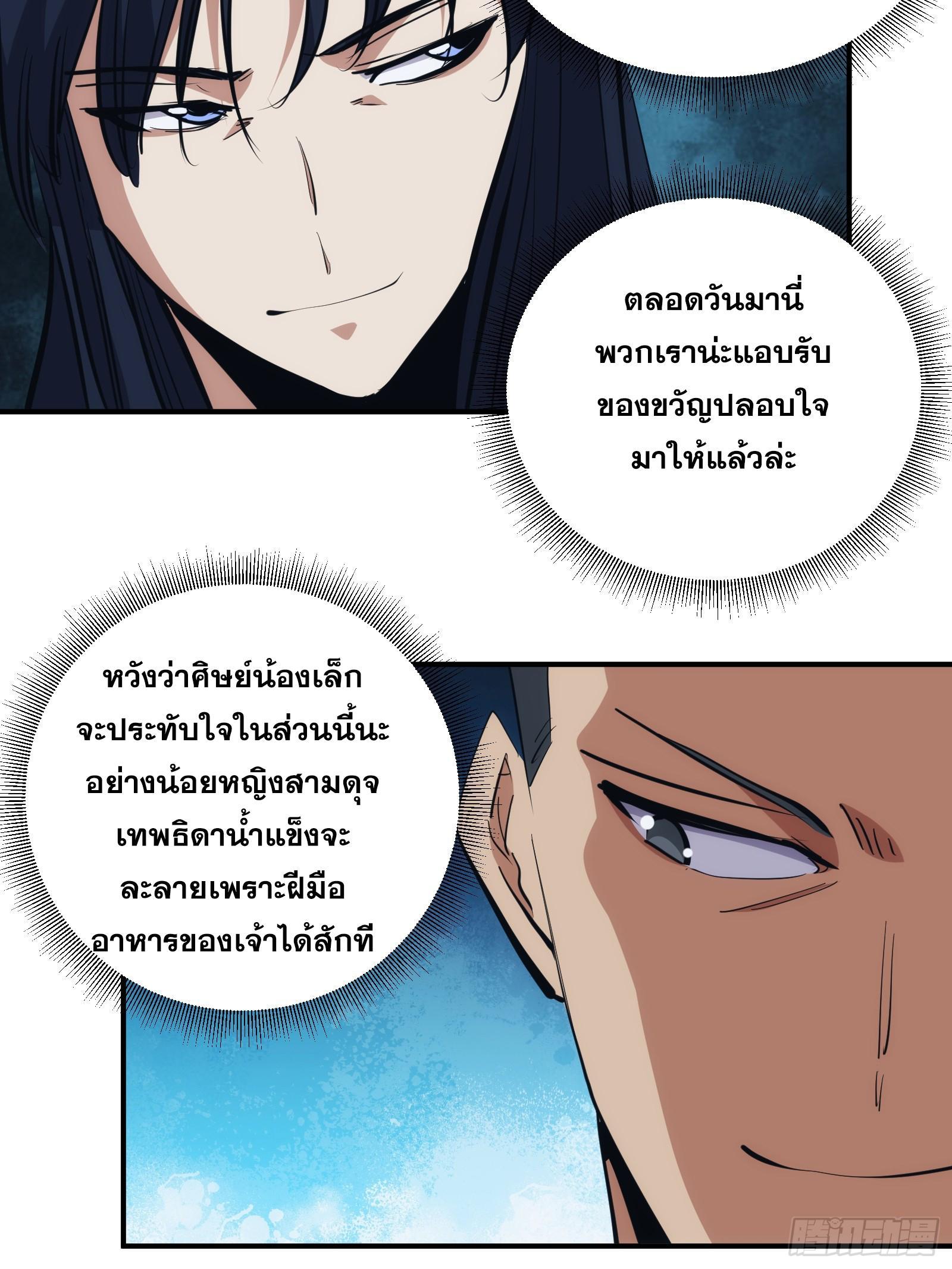 The Self-Disciplined Me Is Practically Invincible ตอนที่ 13 รูปที่ 24/42