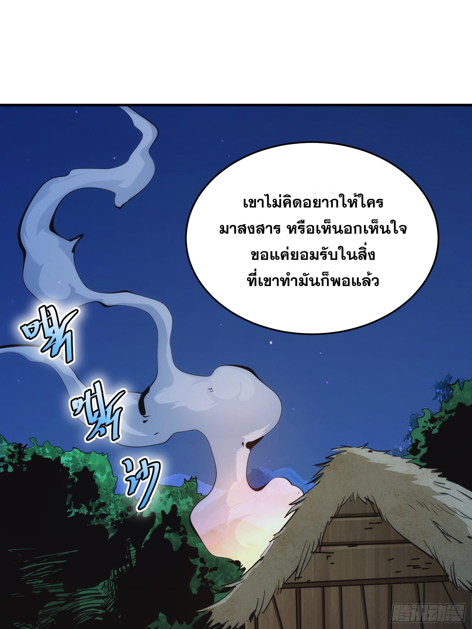 The Self-Disciplined Me Is Practically Invincible ตอนที่ 13 รูปที่ 6/42