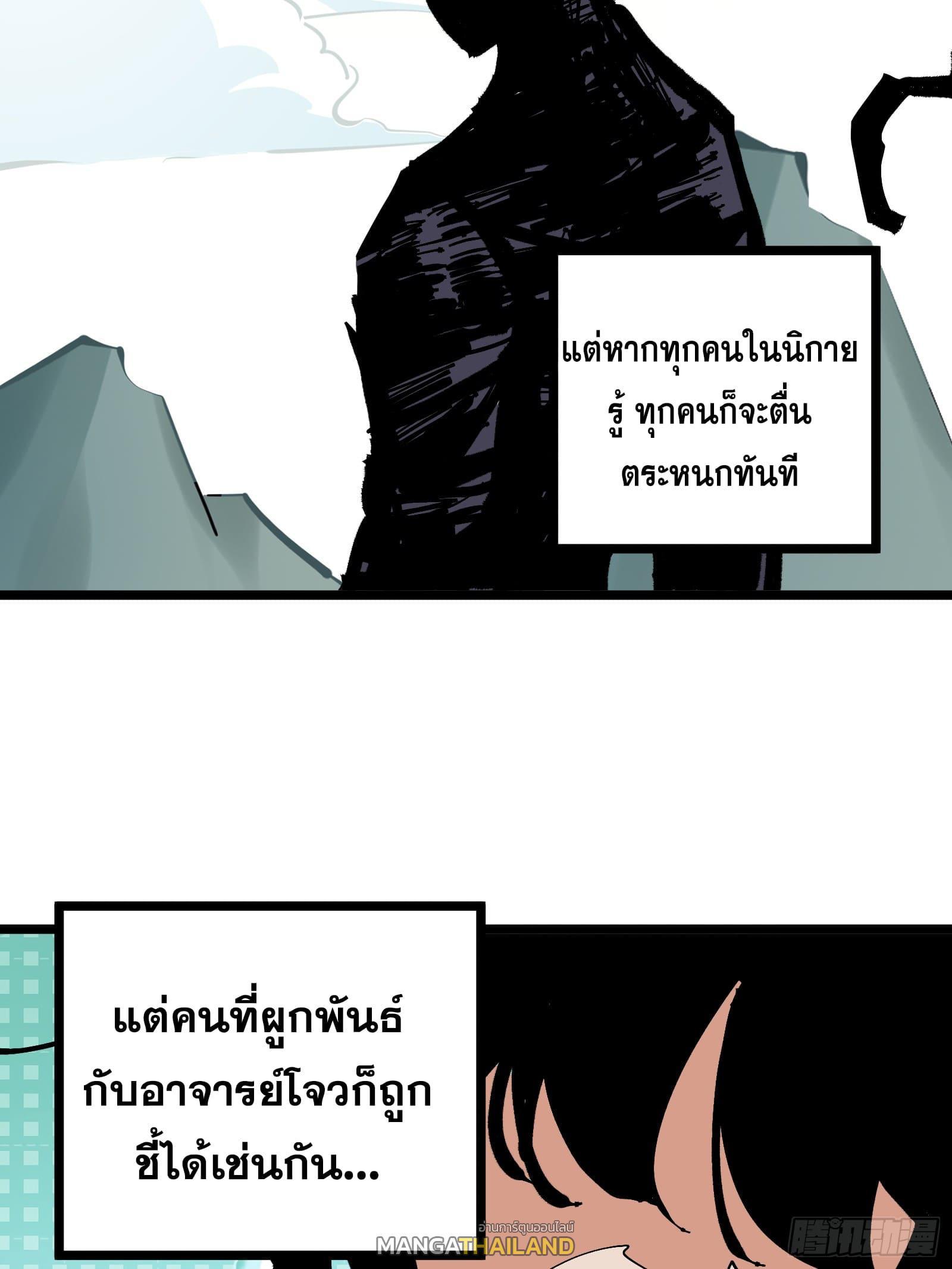 The Self-Disciplined Me Is Practically Invincible ตอนที่ 130 รูปที่ 20/77