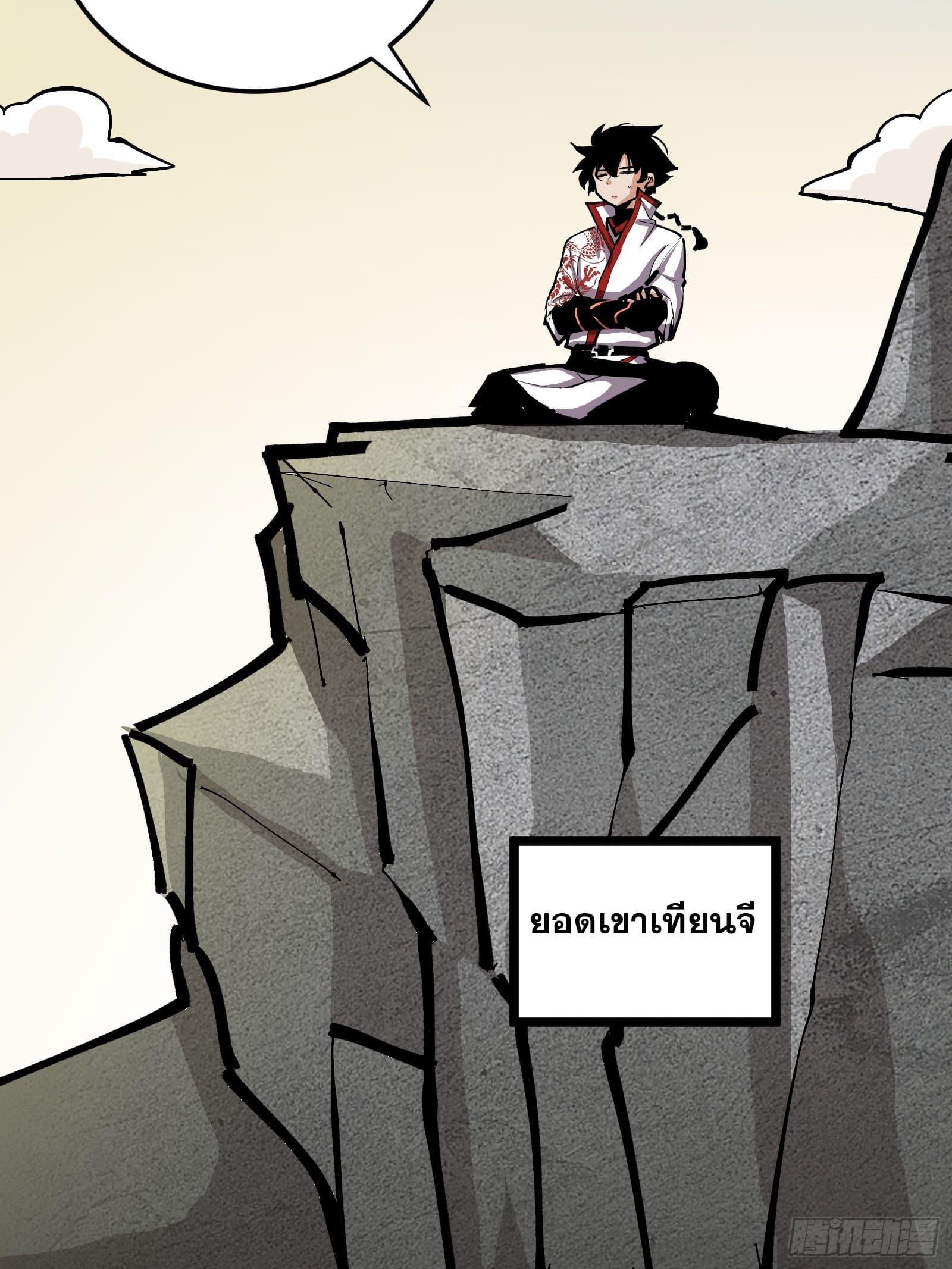 The Self-Disciplined Me Is Practically Invincible ตอนที่ 130 รูปที่ 24/77