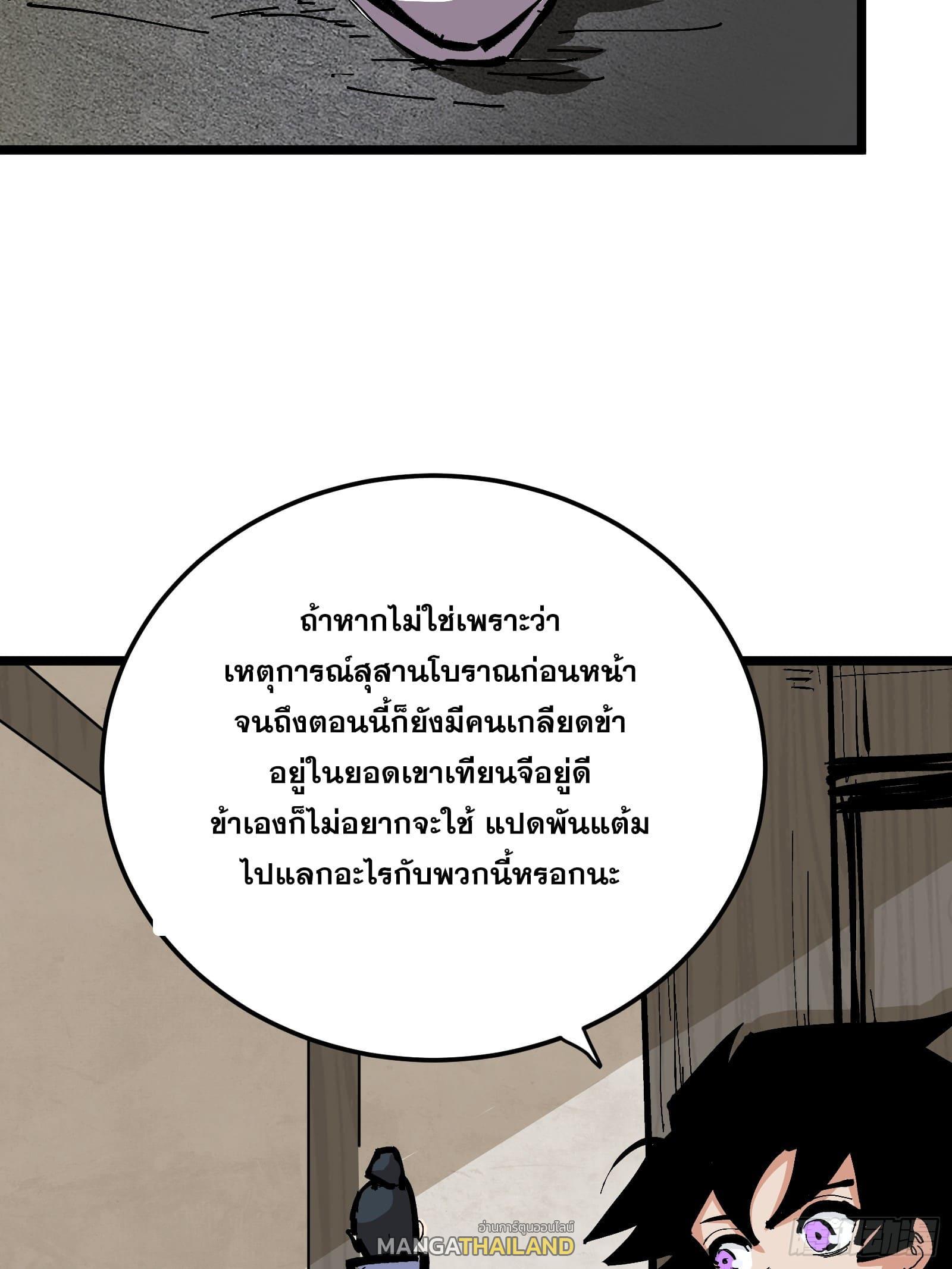 The Self-Disciplined Me Is Practically Invincible ตอนที่ 130 รูปที่ 26/77