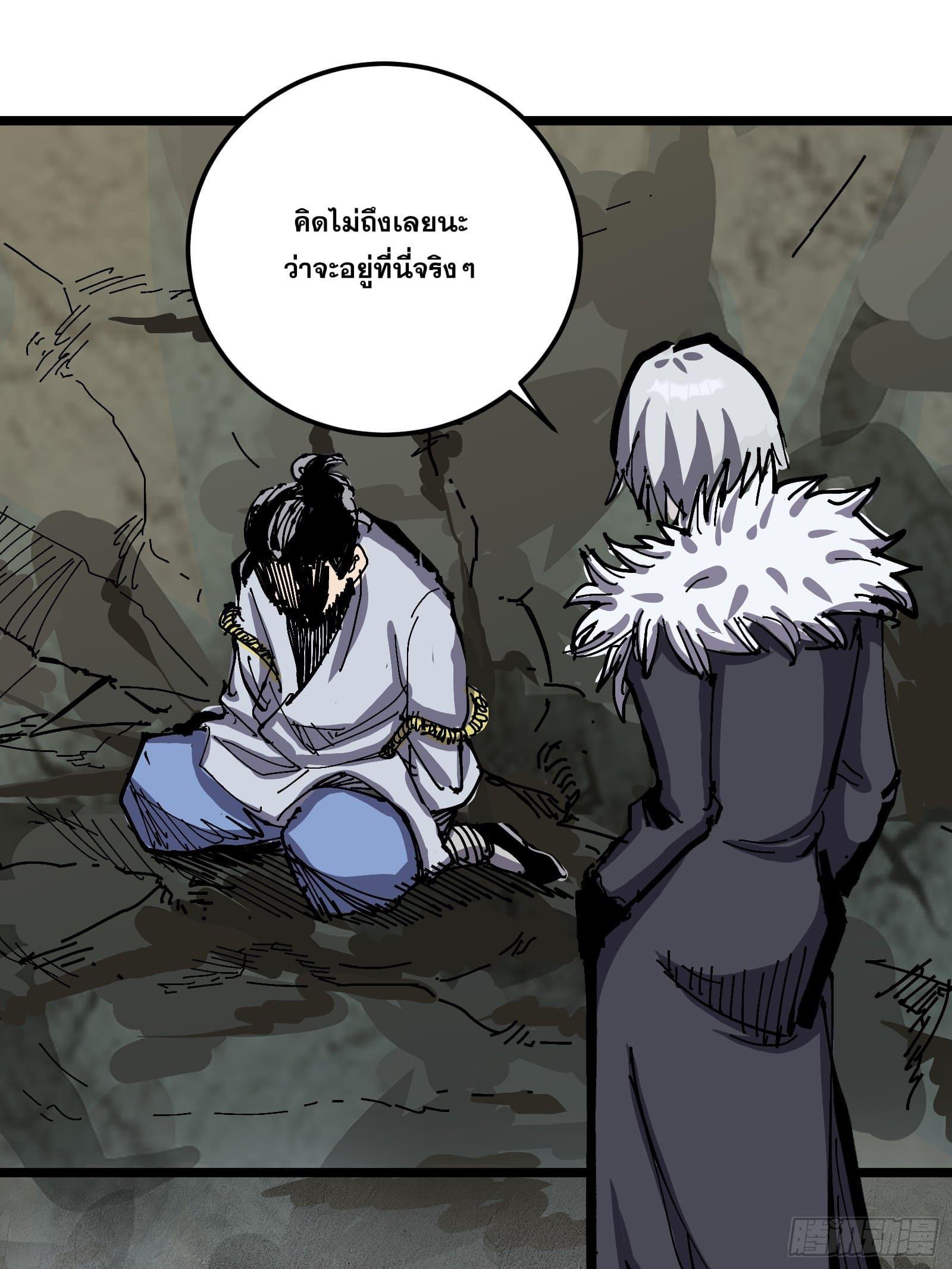 The Self-Disciplined Me Is Practically Invincible ตอนที่ 130 รูปที่ 3/77