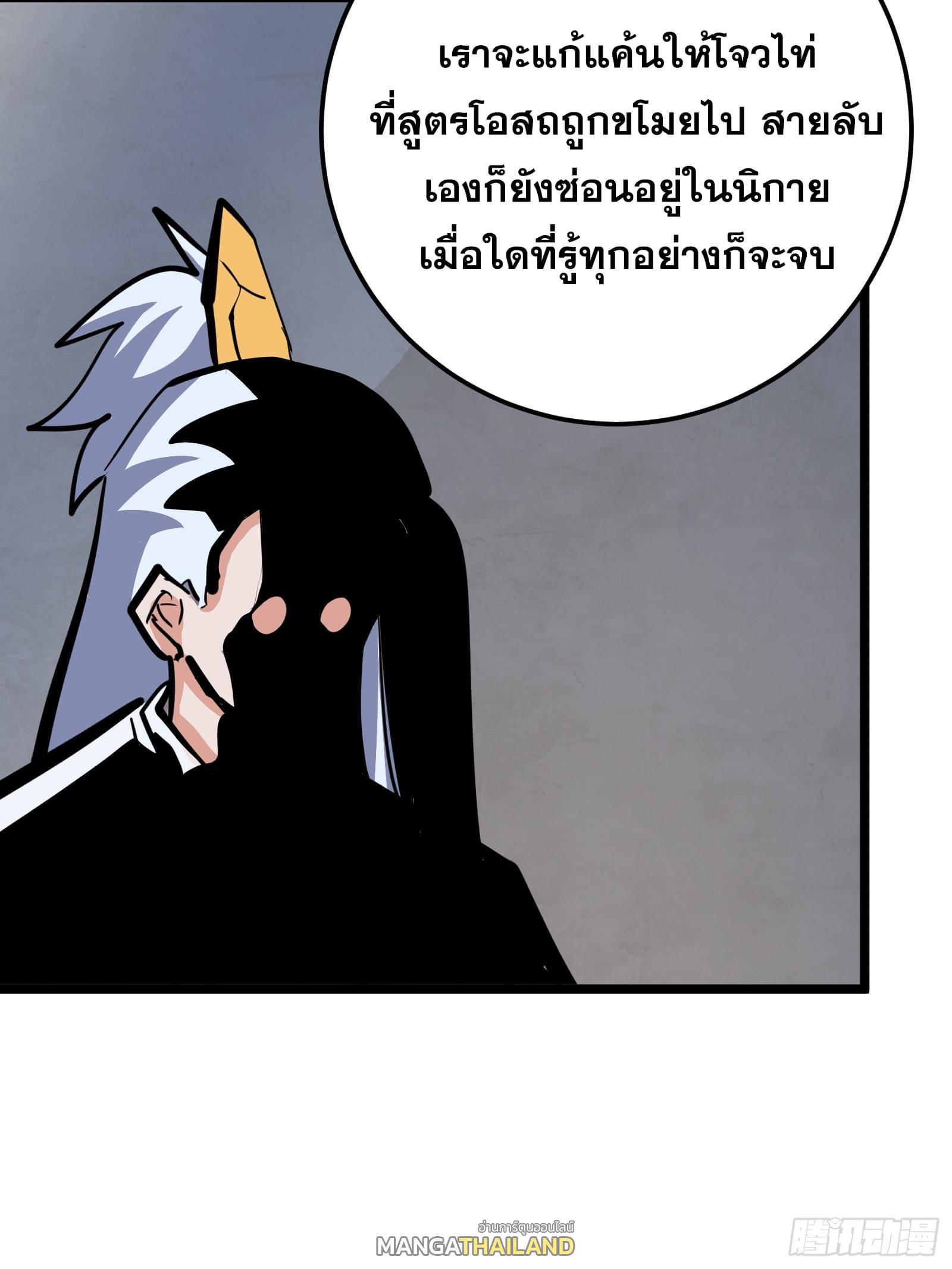 The Self-Disciplined Me Is Practically Invincible ตอนที่ 130 รูปที่ 58/77