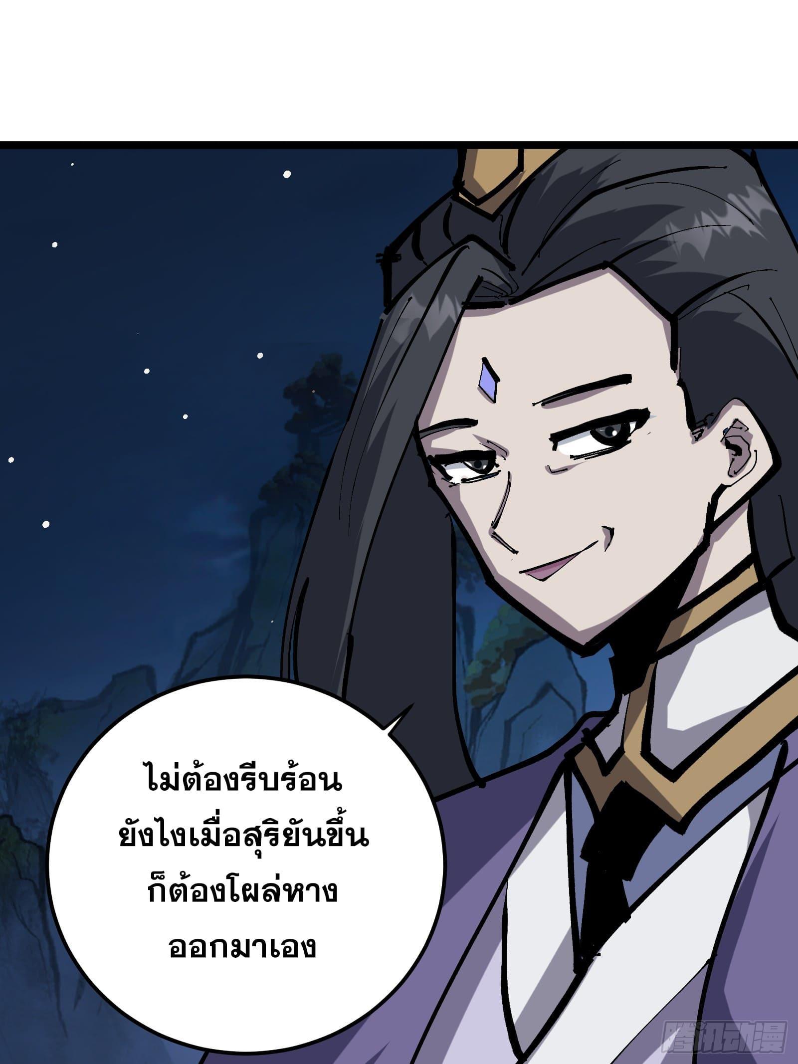 The Self-Disciplined Me Is Practically Invincible ตอนที่ 131 รูปที่ 12/79