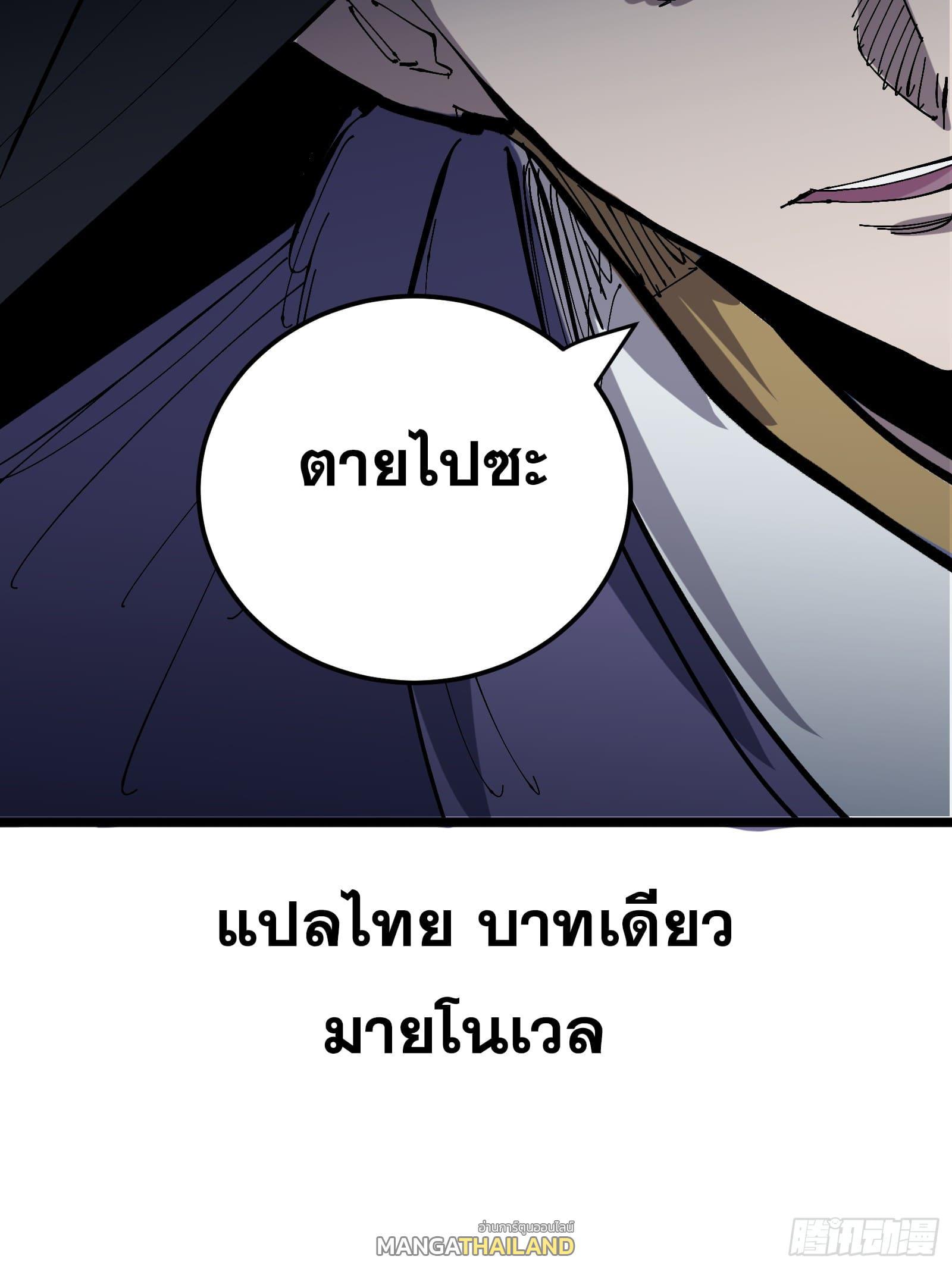 The Self-Disciplined Me Is Practically Invincible ตอนที่ 131 รูปที่ 79/79