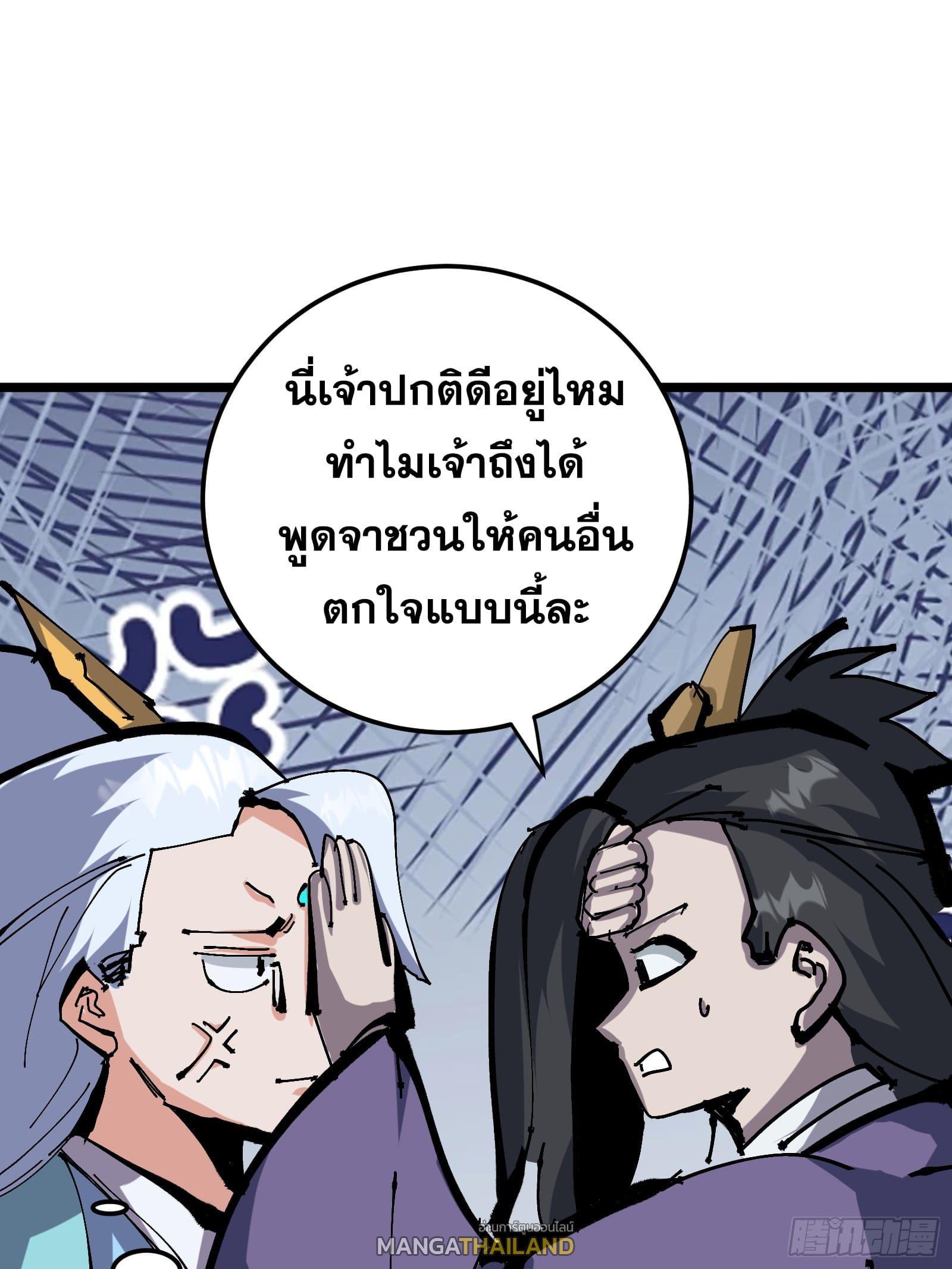 The Self-Disciplined Me Is Practically Invincible ตอนที่ 131 รูปที่ 9/79