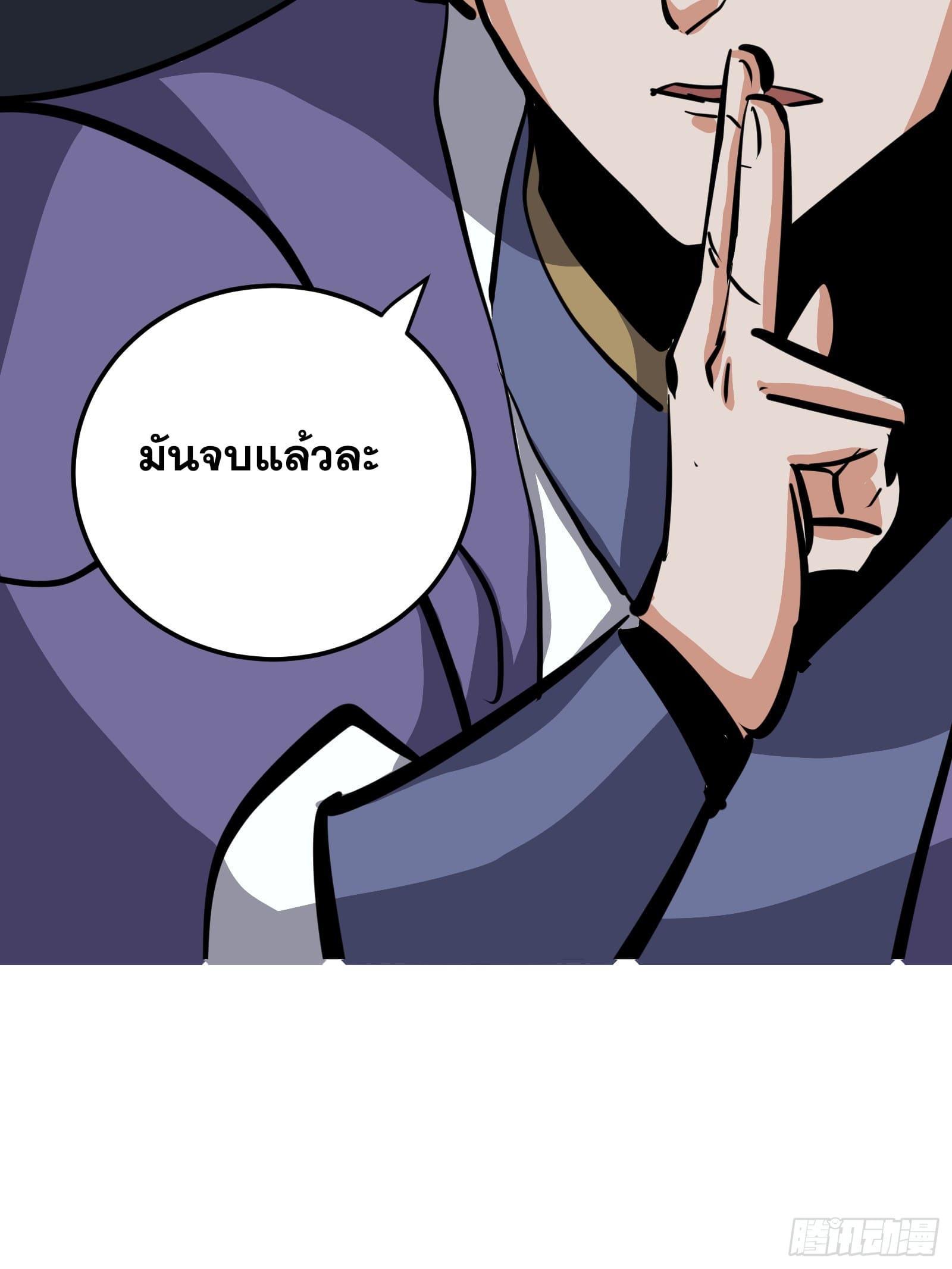 The Self-Disciplined Me Is Practically Invincible ตอนที่ 132 รูปที่ 19/84