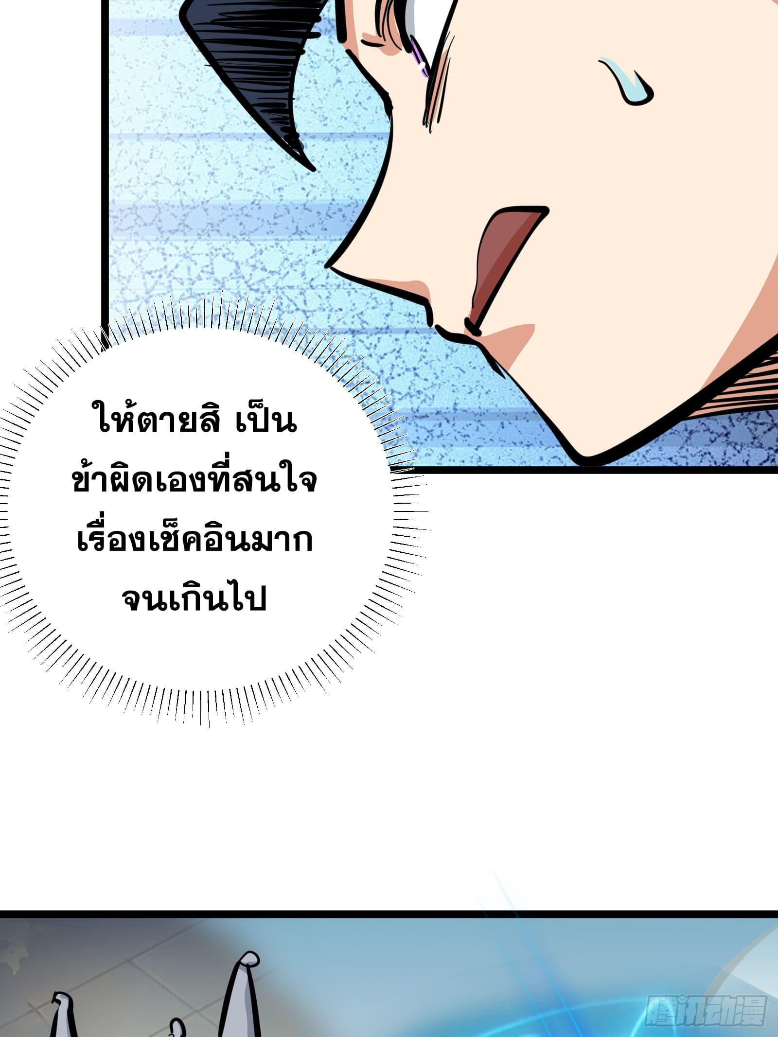 The Self-Disciplined Me Is Practically Invincible ตอนที่ 132 รูปที่ 65/84