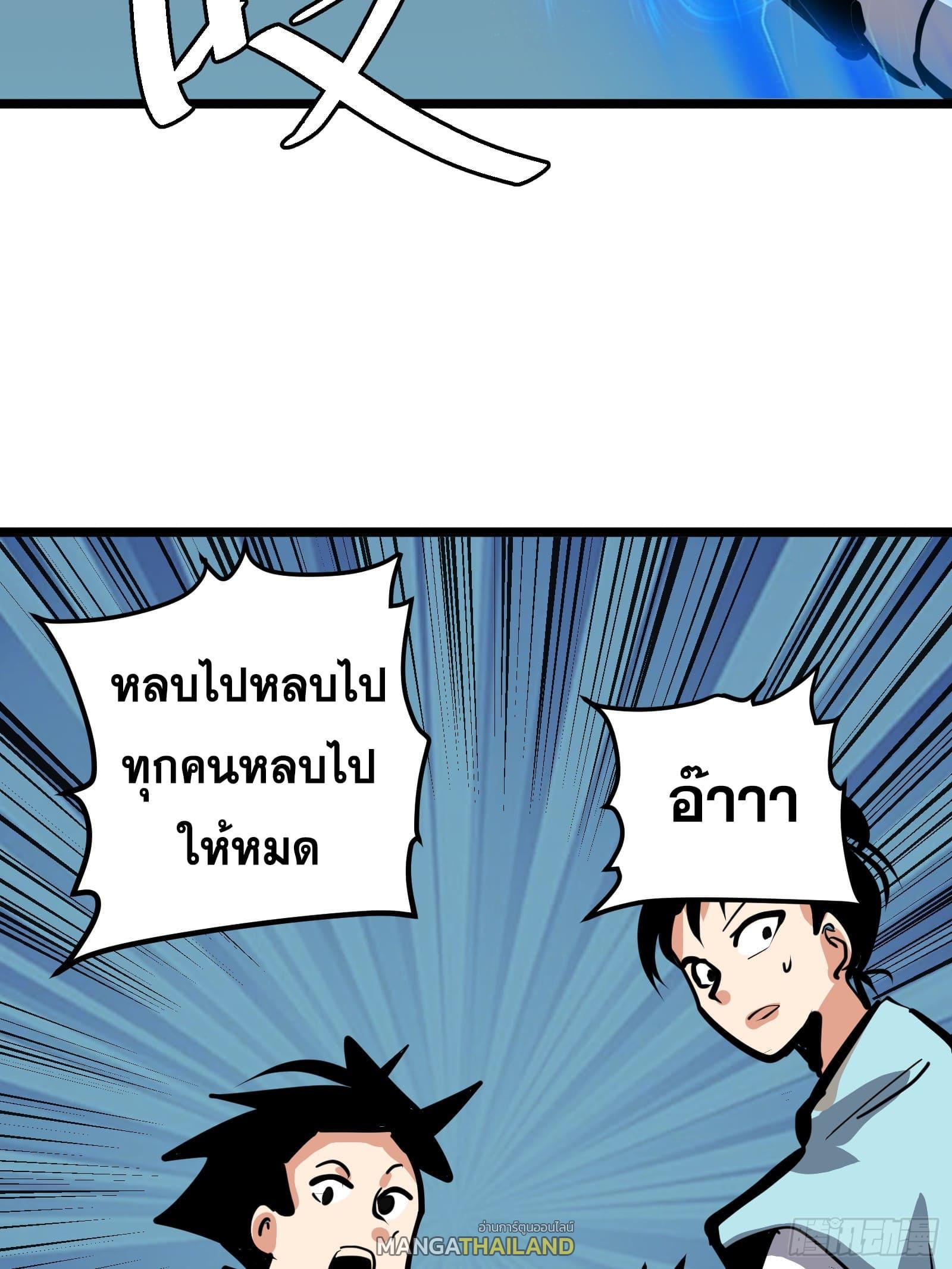 The Self-Disciplined Me Is Practically Invincible ตอนที่ 132 รูปที่ 67/84