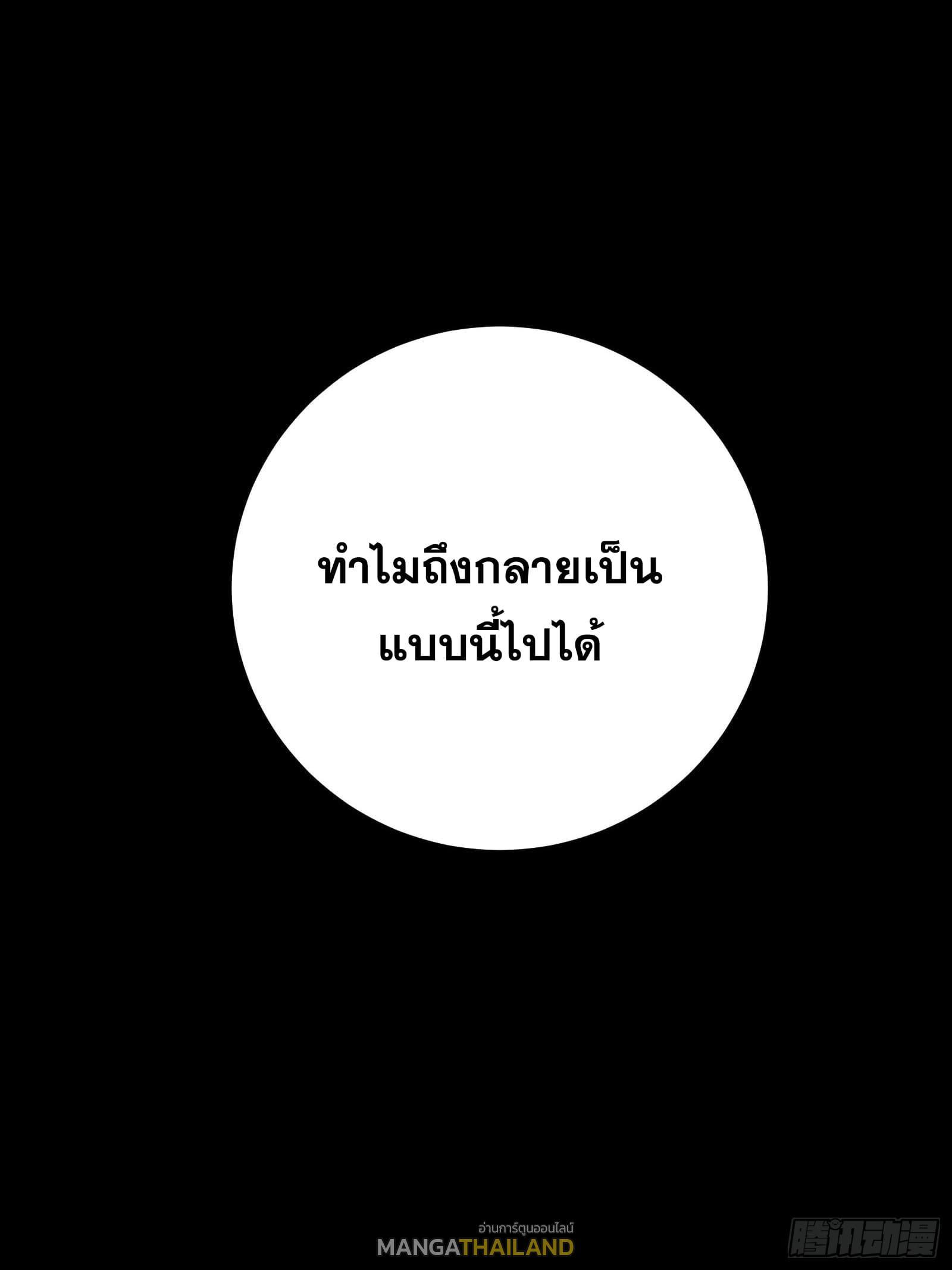 The Self-Disciplined Me Is Practically Invincible ตอนที่ 132 รูปที่ 84/84