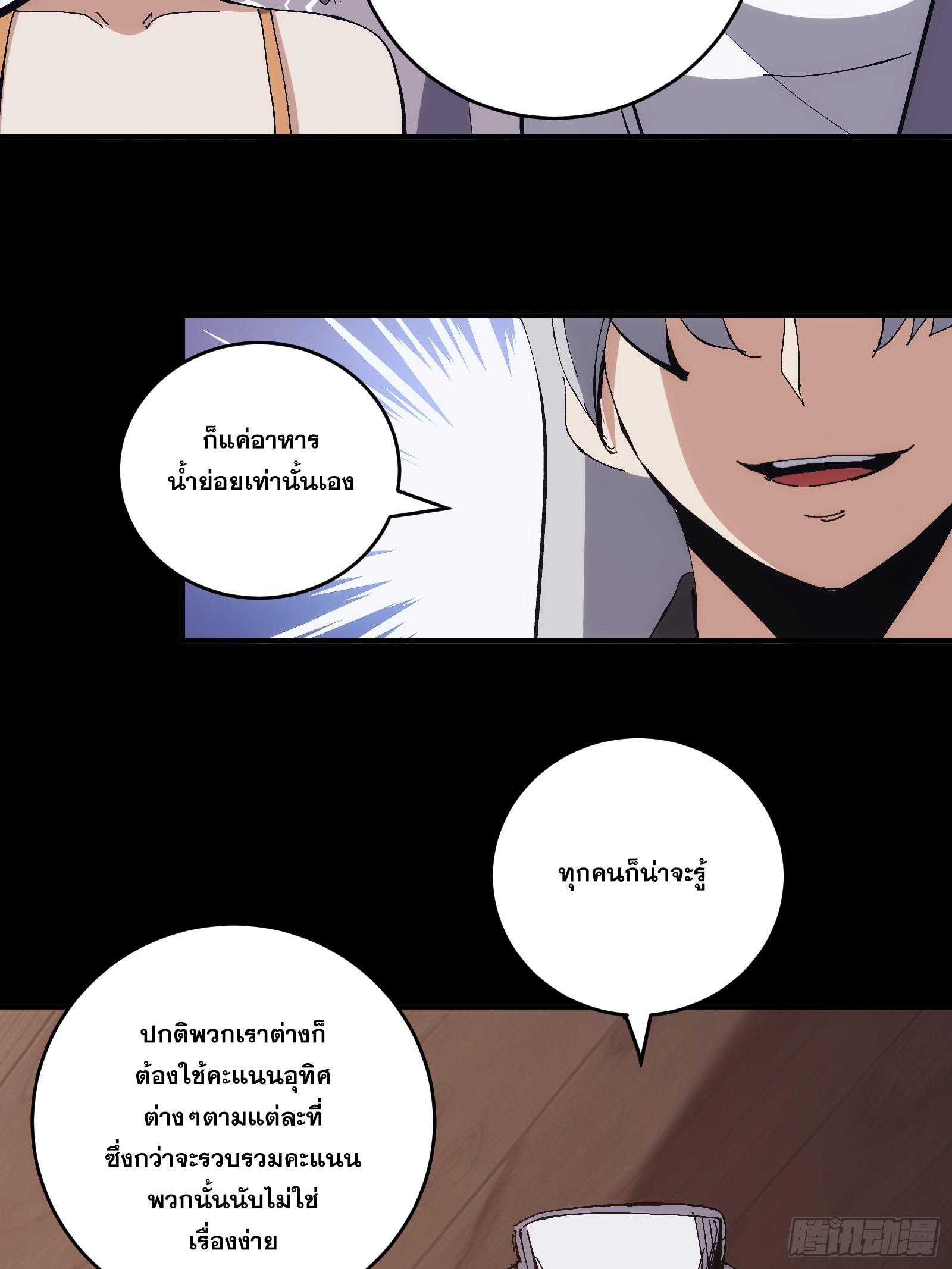 The Self-Disciplined Me Is Practically Invincible ตอนที่ 15 รูปที่ 13/51