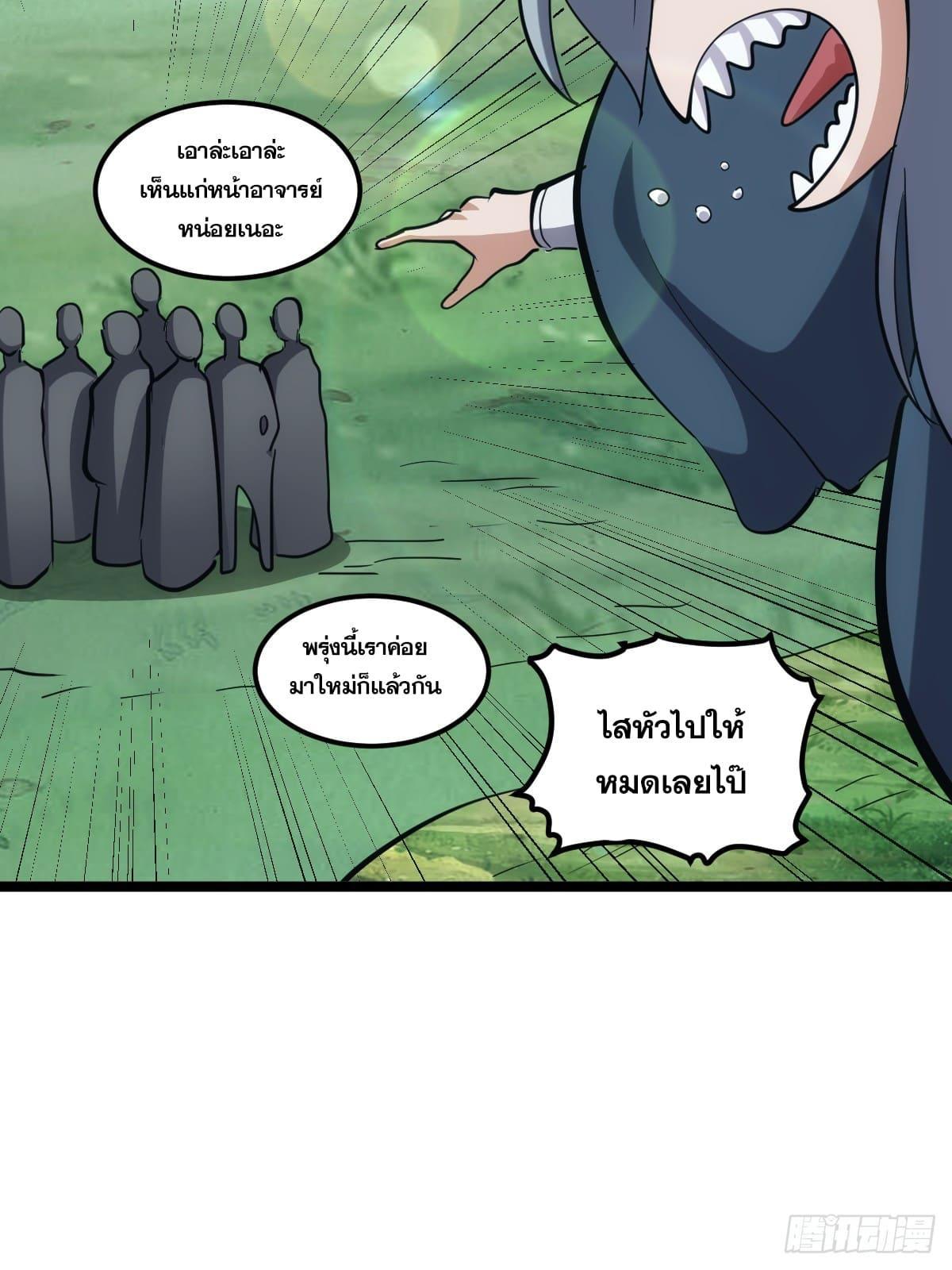 The Self-Disciplined Me Is Practically Invincible ตอนที่ 2 รูปที่ 30/61