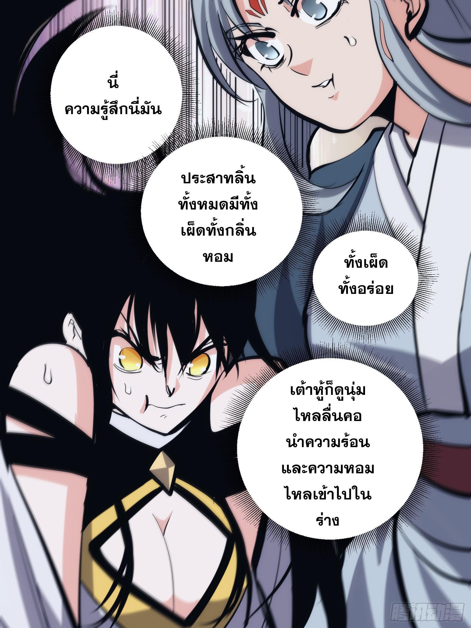 The Self-Disciplined Me Is Practically Invincible ตอนที่ 25 รูปที่ 23/32