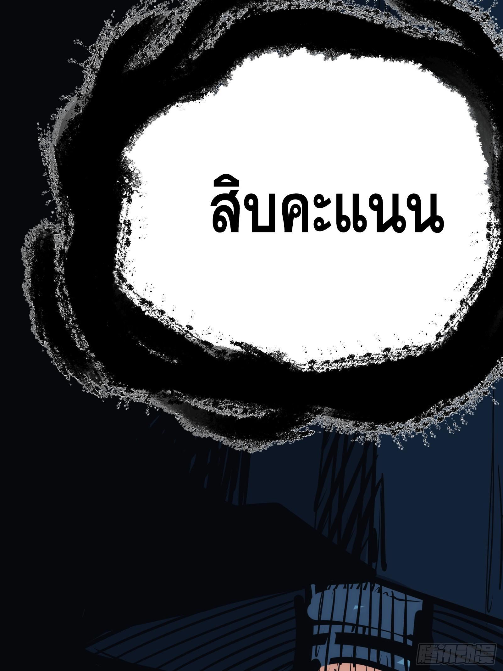 The Self-Disciplined Me Is Practically Invincible ตอนที่ 28 รูปที่ 50/61