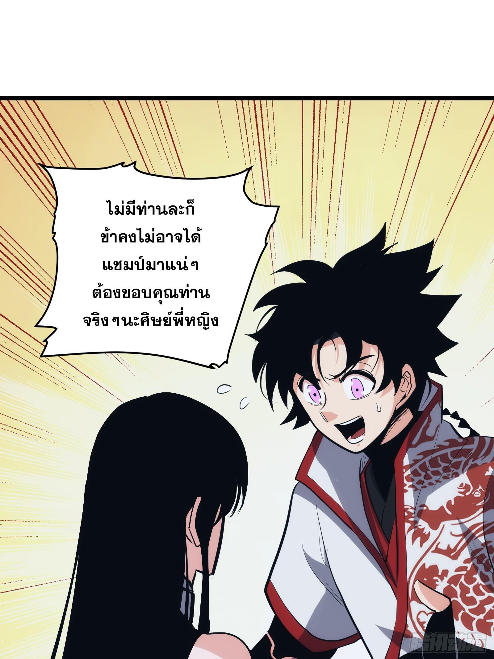 The Self-Disciplined Me Is Practically Invincible ตอนที่ 29 รูปที่ 20/58