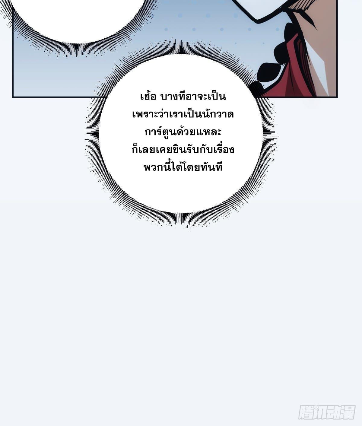 The Self-Disciplined Me Is Practically Invincible ตอนที่ 3 รูปที่ 29/42