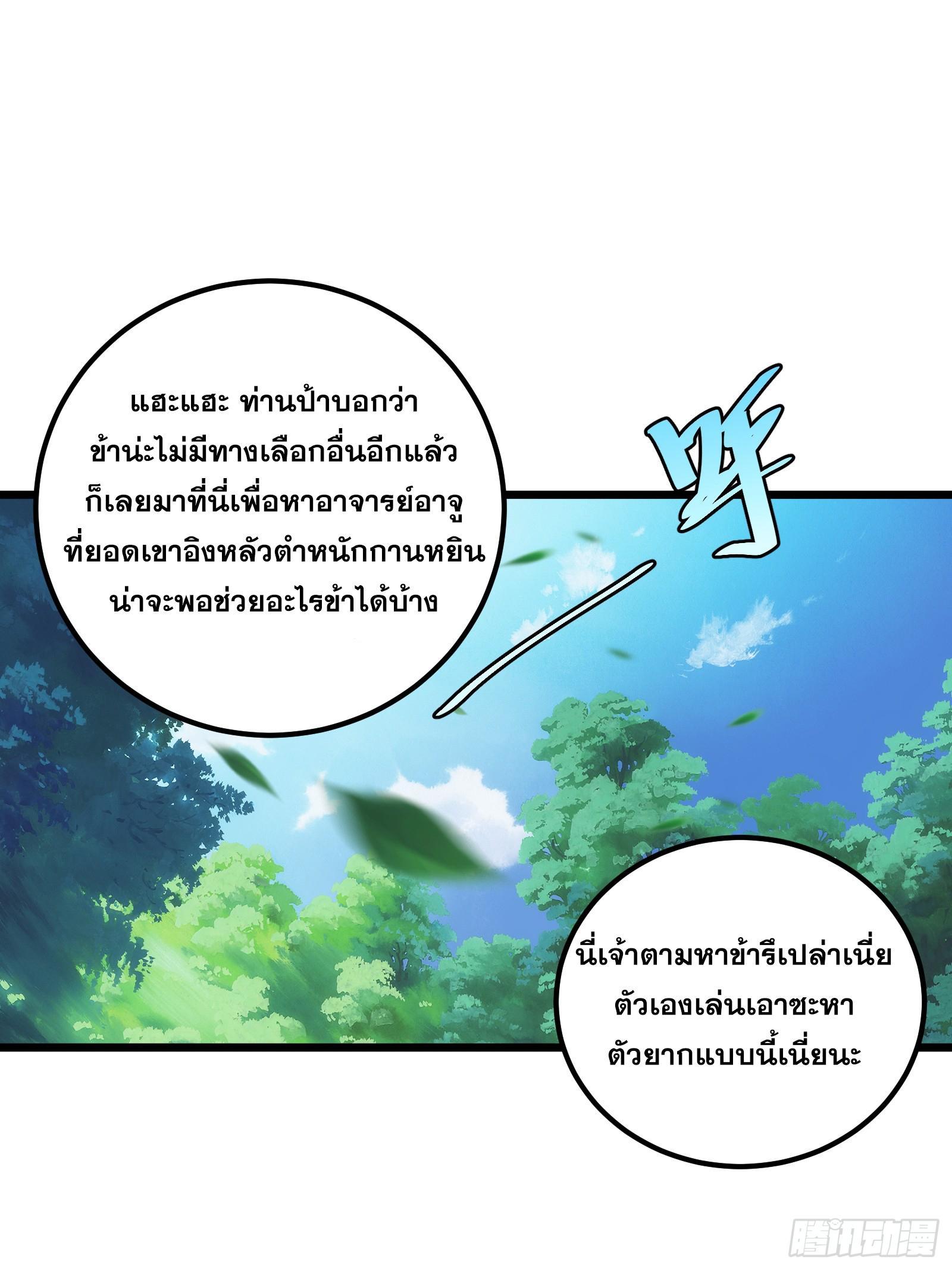 The Self-Disciplined Me Is Practically Invincible ตอนที่ 31 รูปที่ 16/60