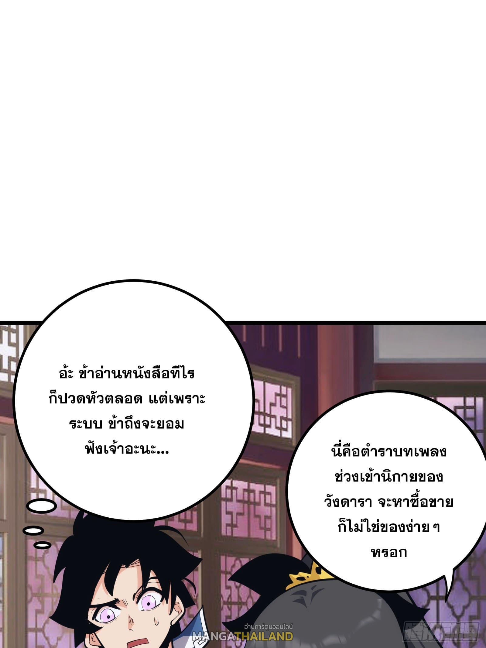 The Self-Disciplined Me Is Practically Invincible ตอนที่ 32 รูปที่ 37/51